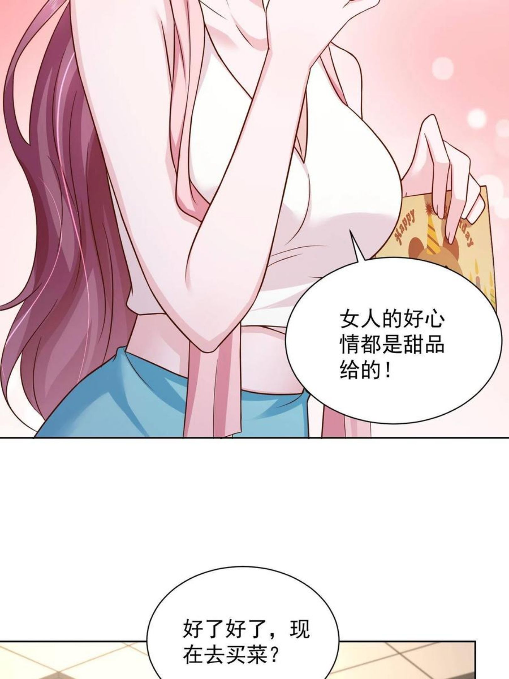 摊牌了我全职业系统漫画免费观看漫画,072 我很卖力41图