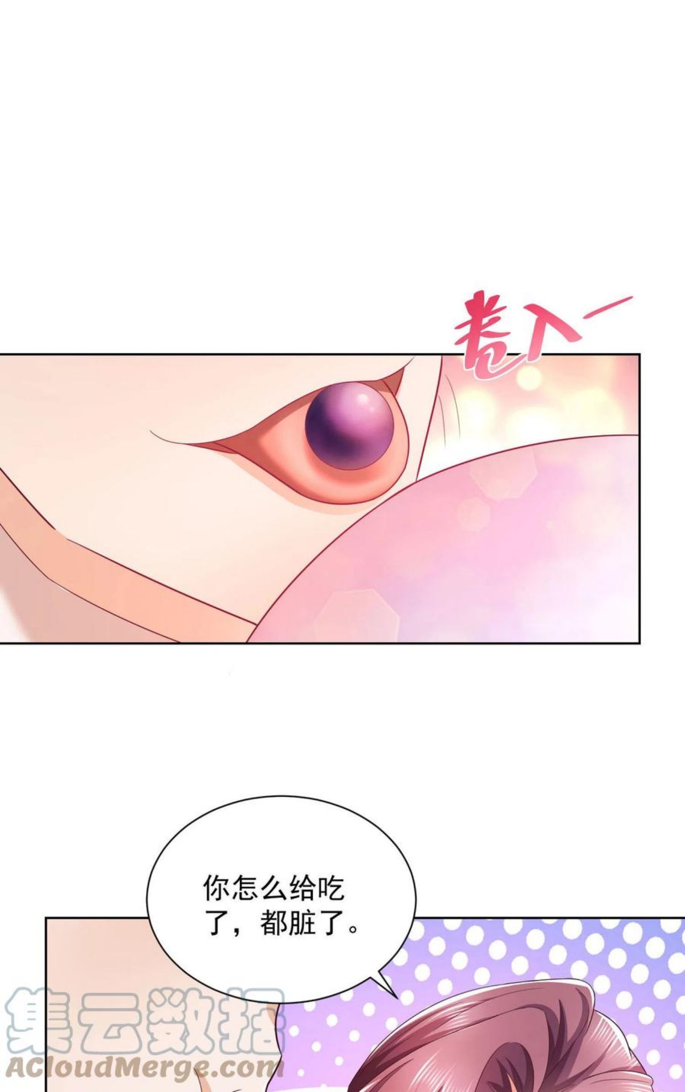 摊牌了我全职业系统漫画免费观看漫画,073 大战三百回合46图