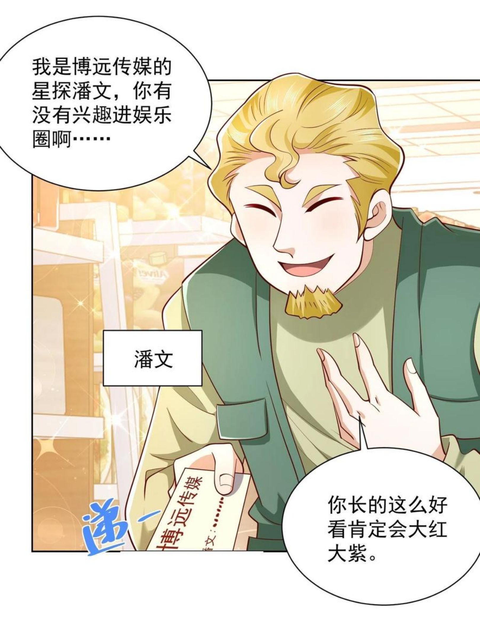 摊牌了我全职业系统漫画免费观看漫画,073 大战三百回合9图