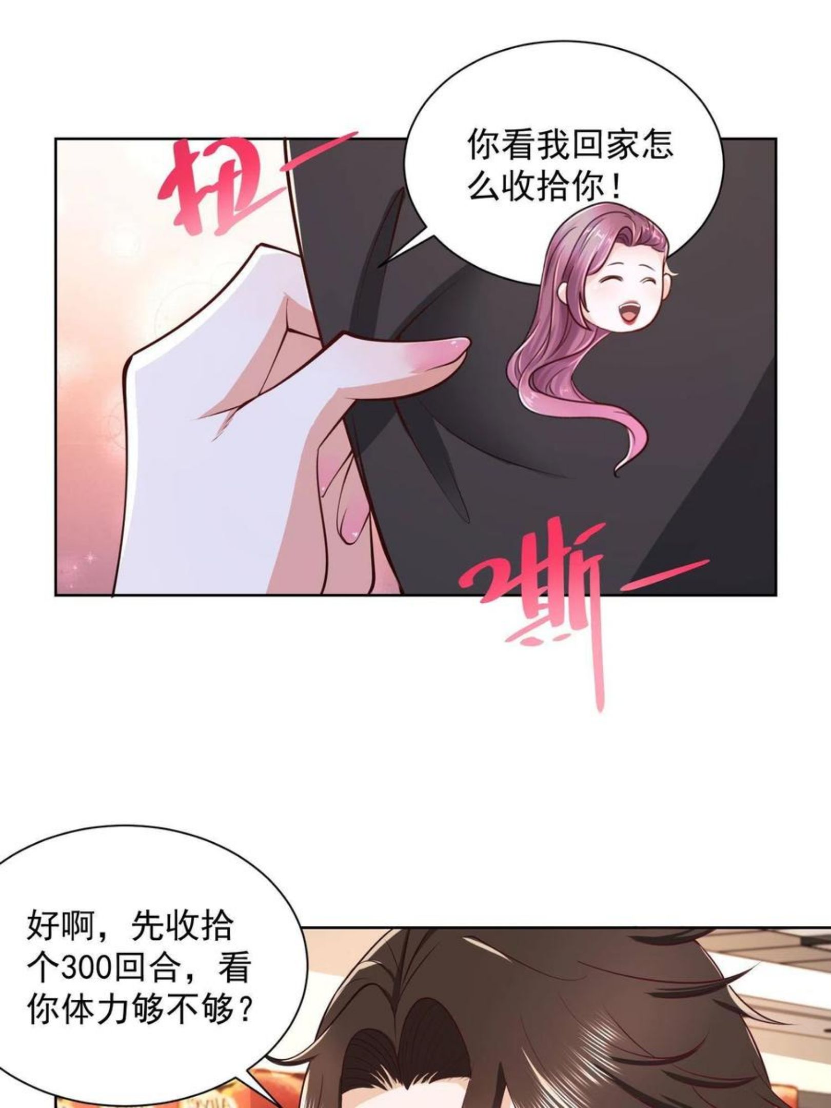 摊牌了我全职业系统漫画免费观看漫画,073 大战三百回合27图