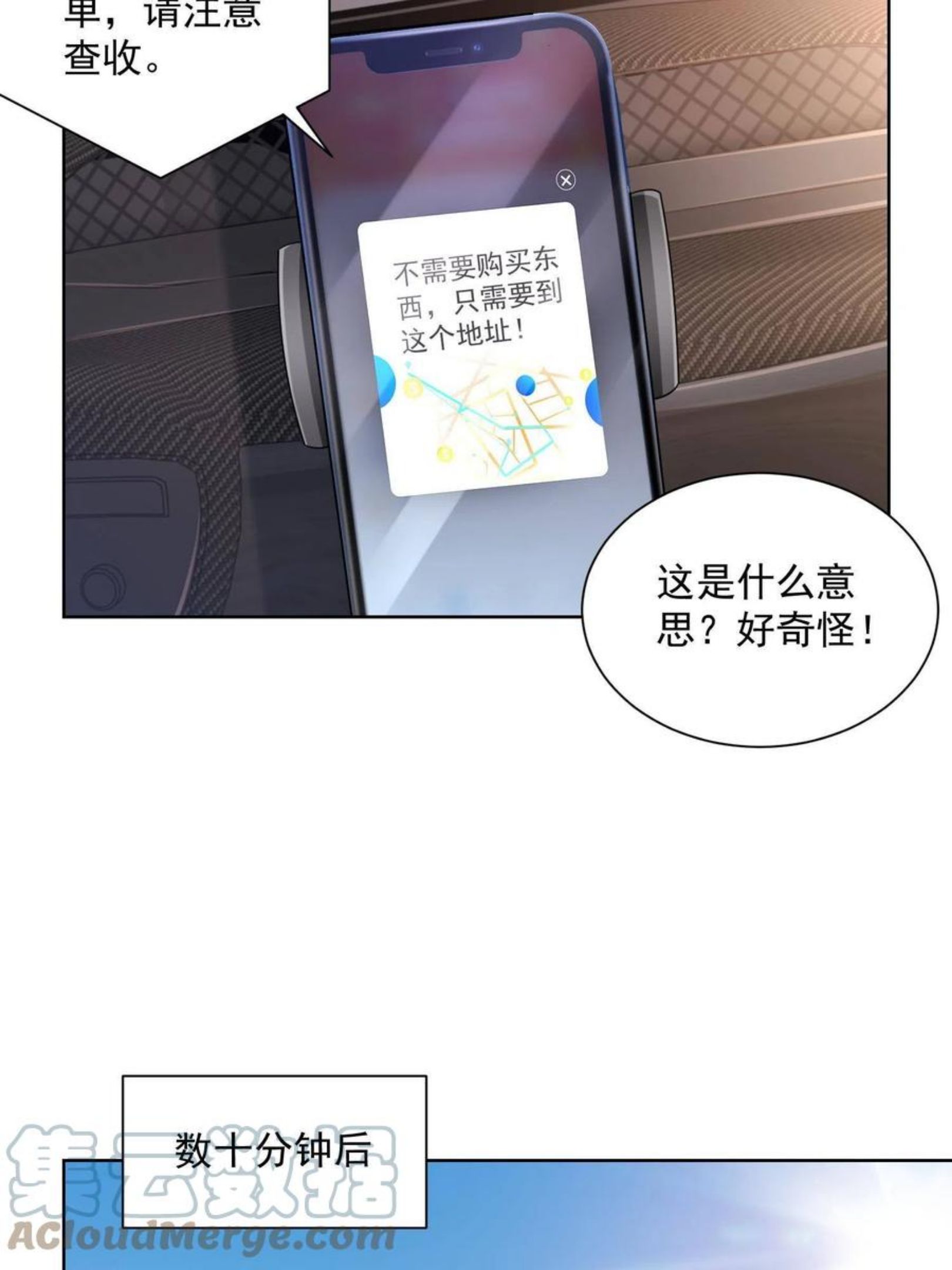 我摊牌 小说漫画,074 富人思维13图