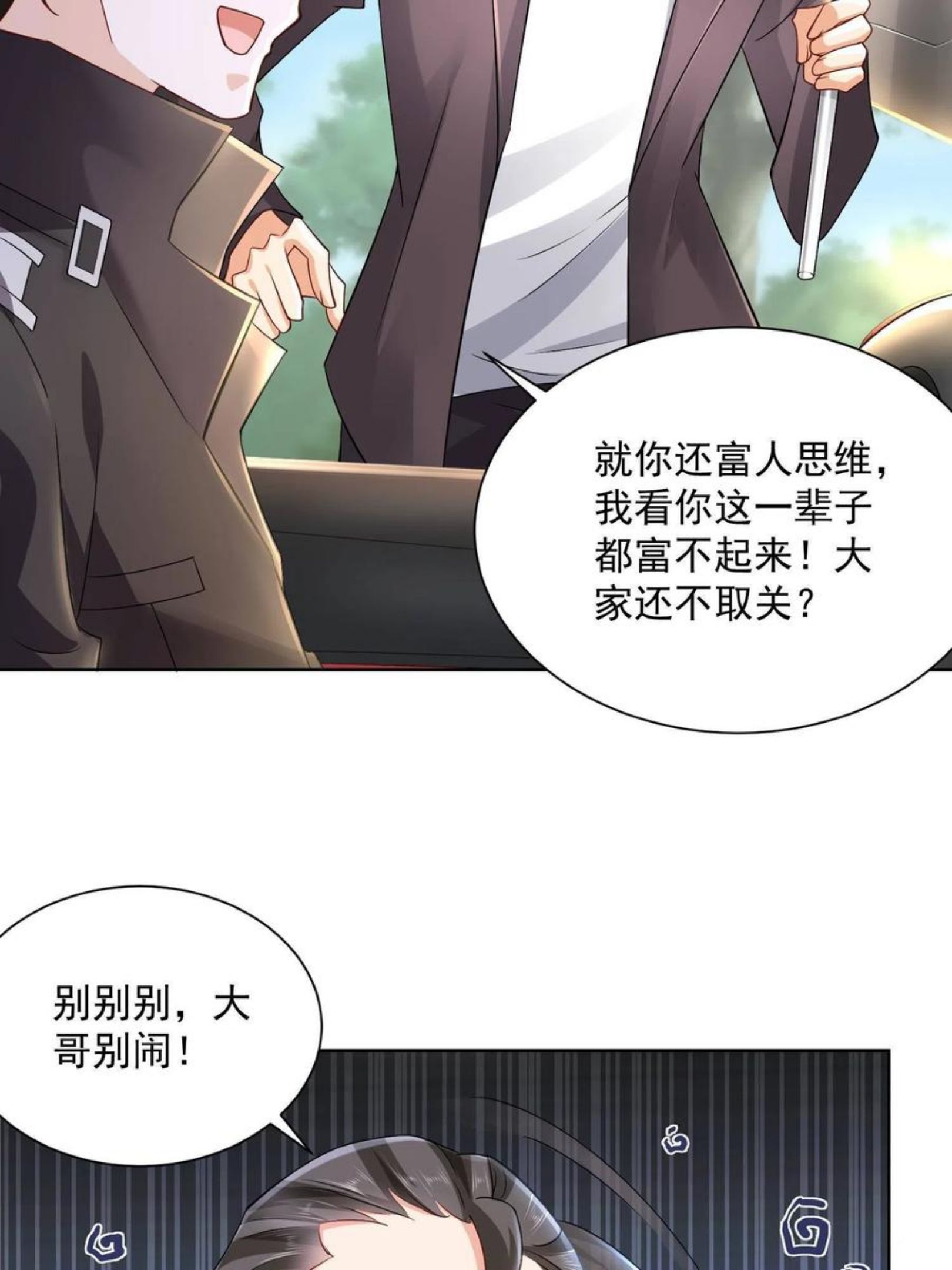 我摊牌 小说漫画,074 富人思维36图