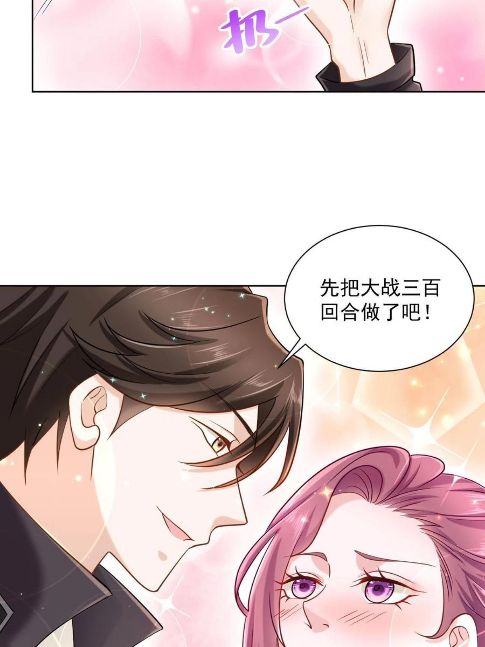 我摊牌 小说漫画,074 富人思维6图