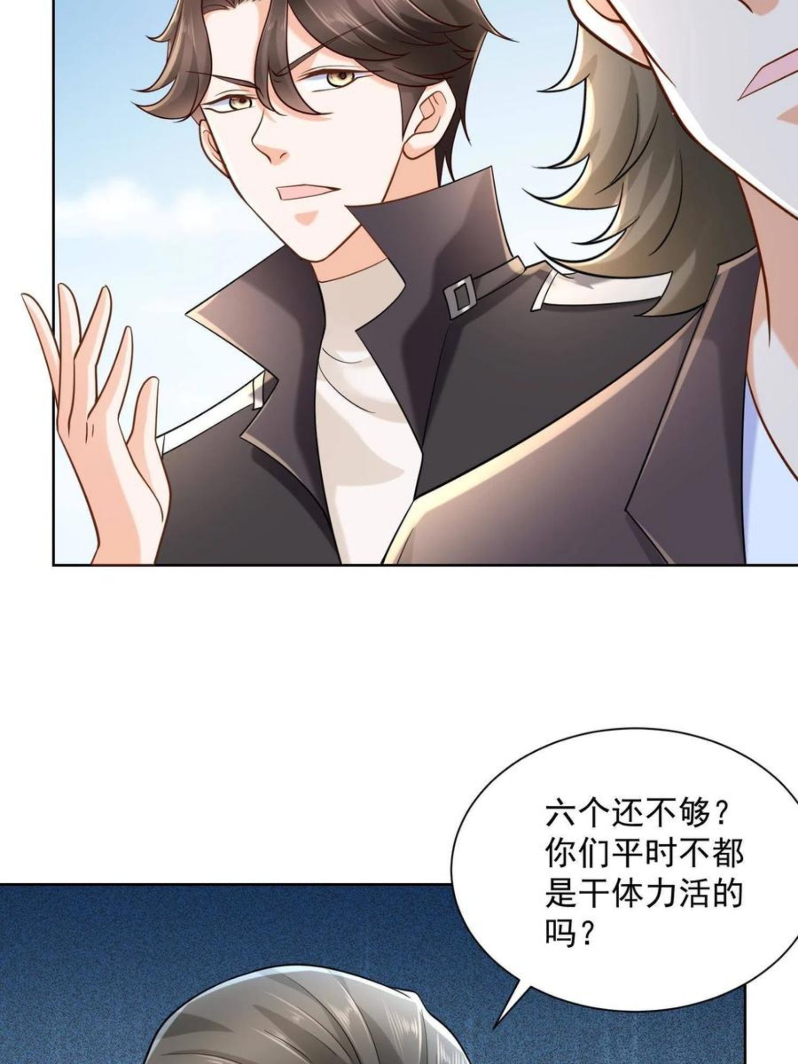 我摊牌 小说漫画,074 富人思维23图