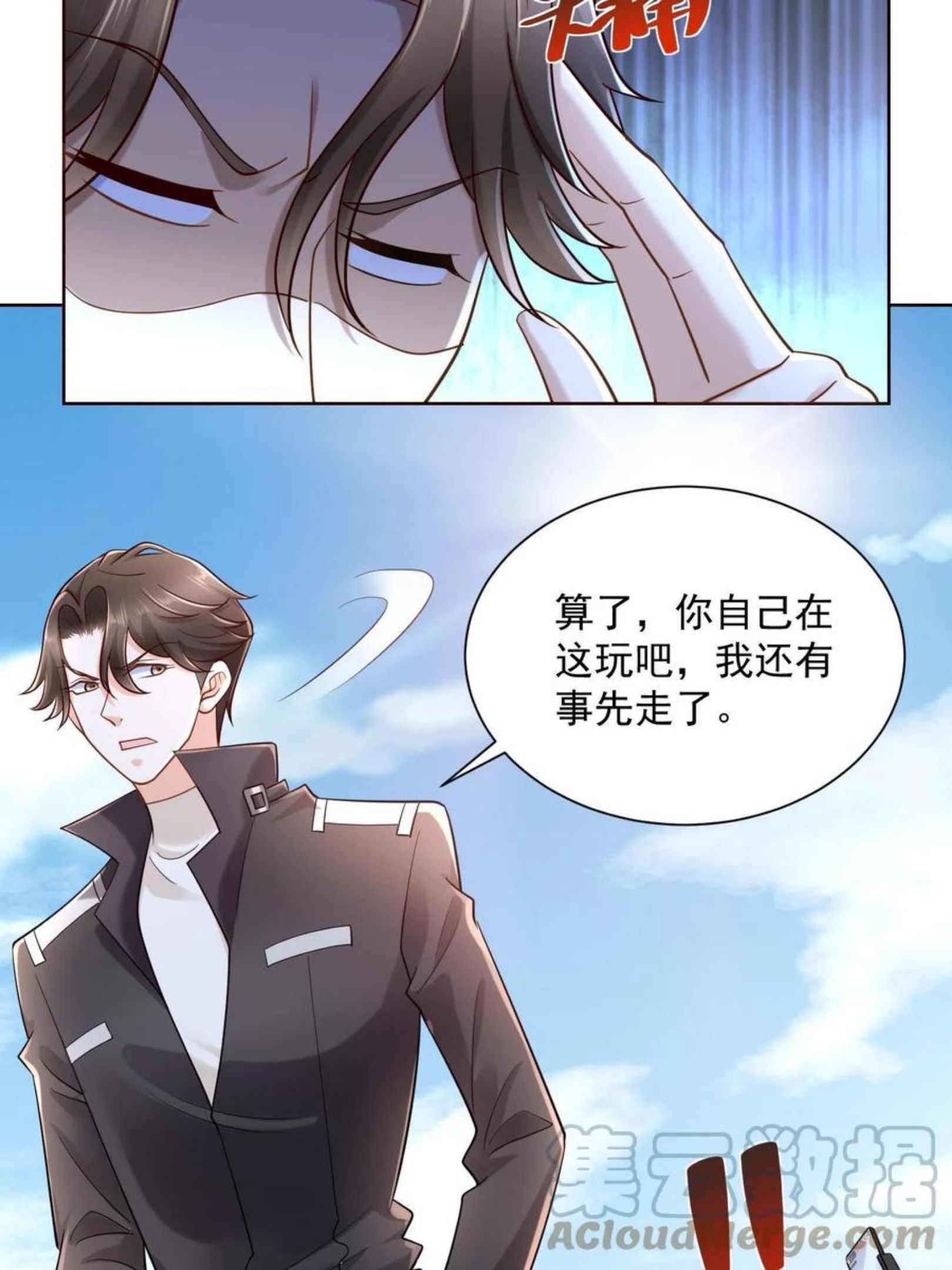 我摊牌 小说漫画,074 富人思维25图