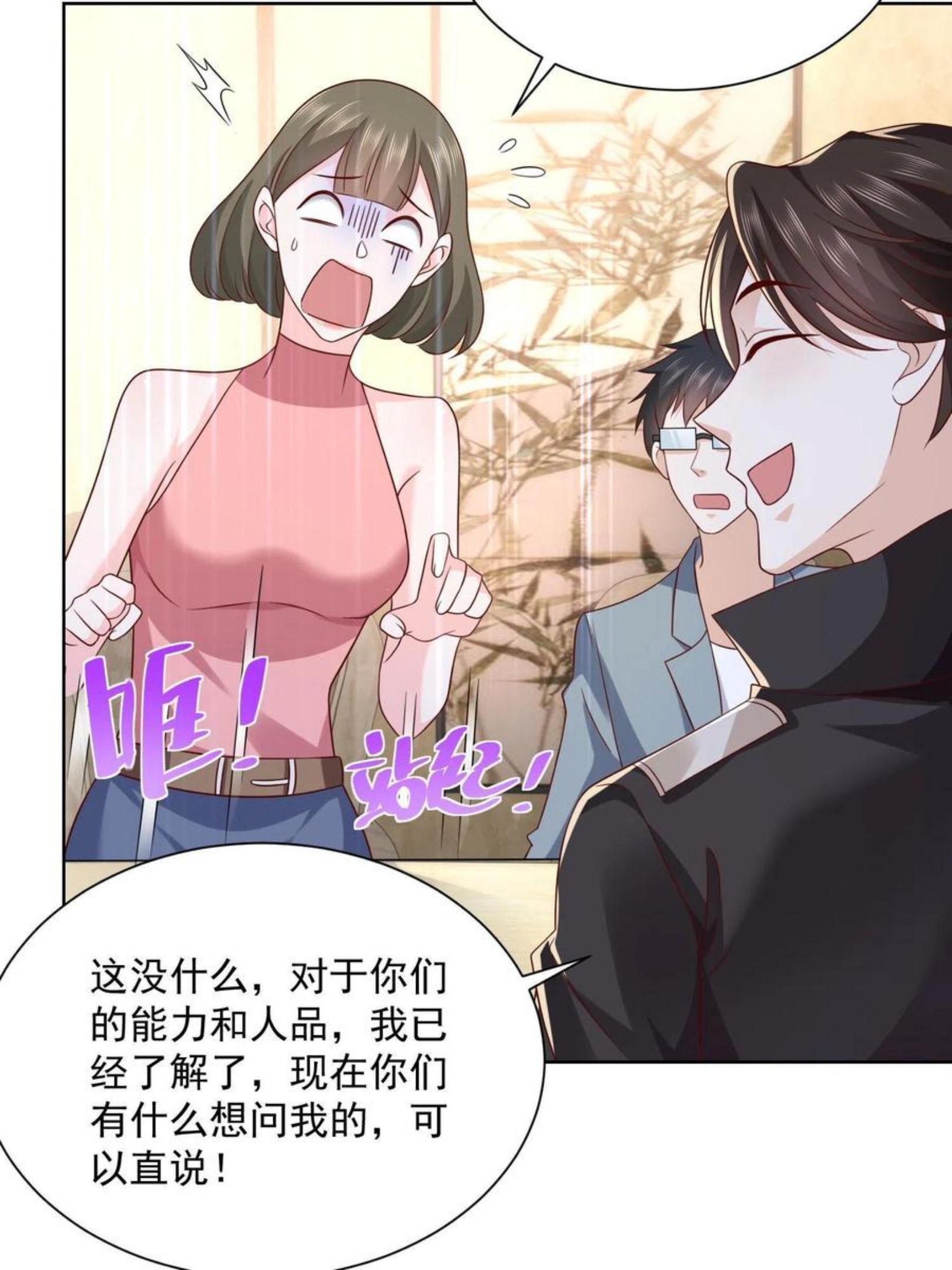 摊牌了我全职业系统漫画免费酷漫屋漫画,075 称霸世界的商业版图24图