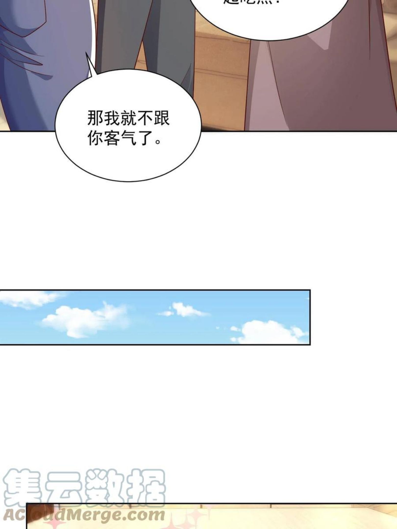 摊牌了我全职业系统漫画免费酷漫屋漫画,075 称霸世界的商业版图16图