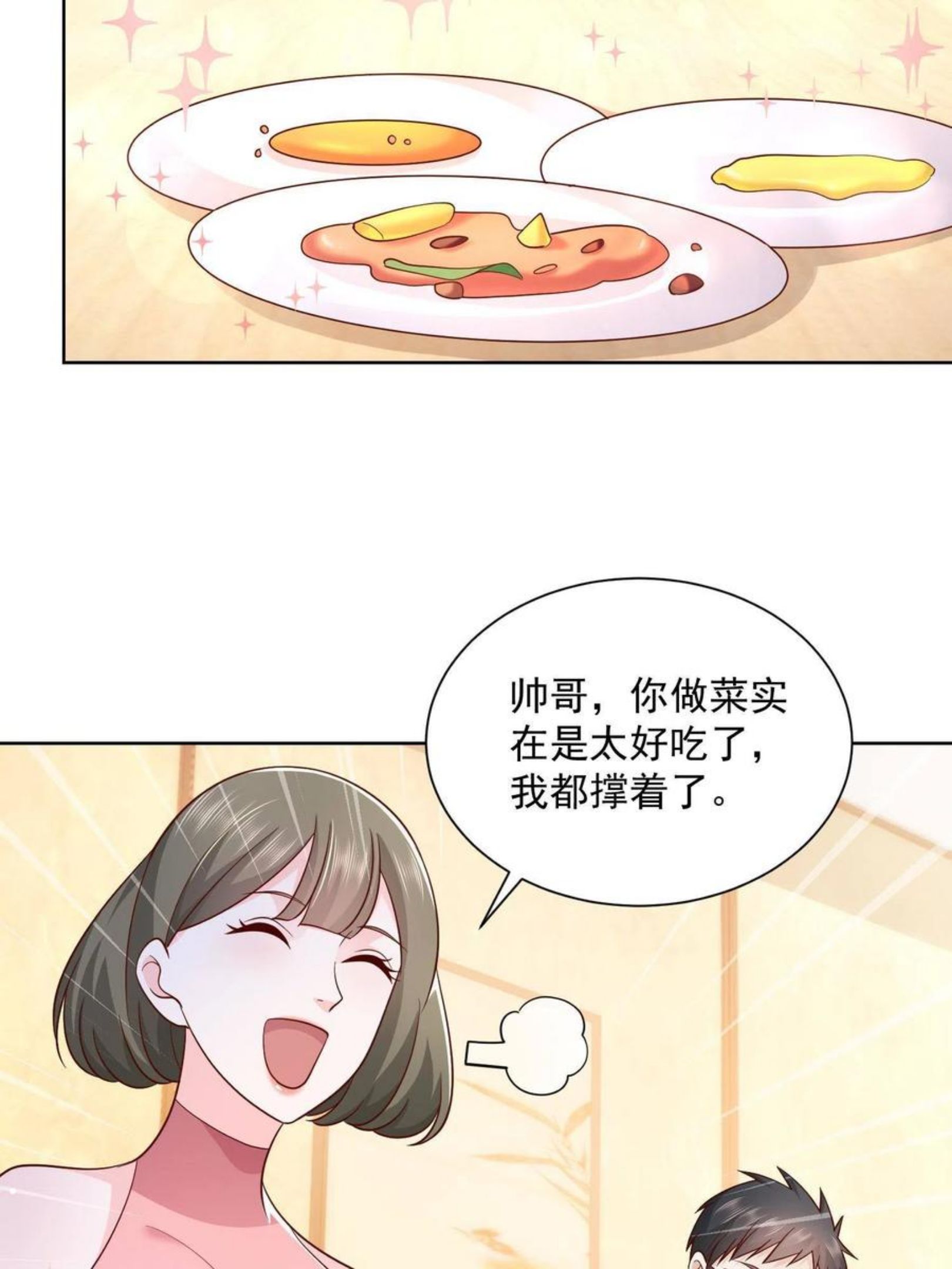 摊牌了我全职业系统漫画免费酷漫屋漫画,075 称霸世界的商业版图17图