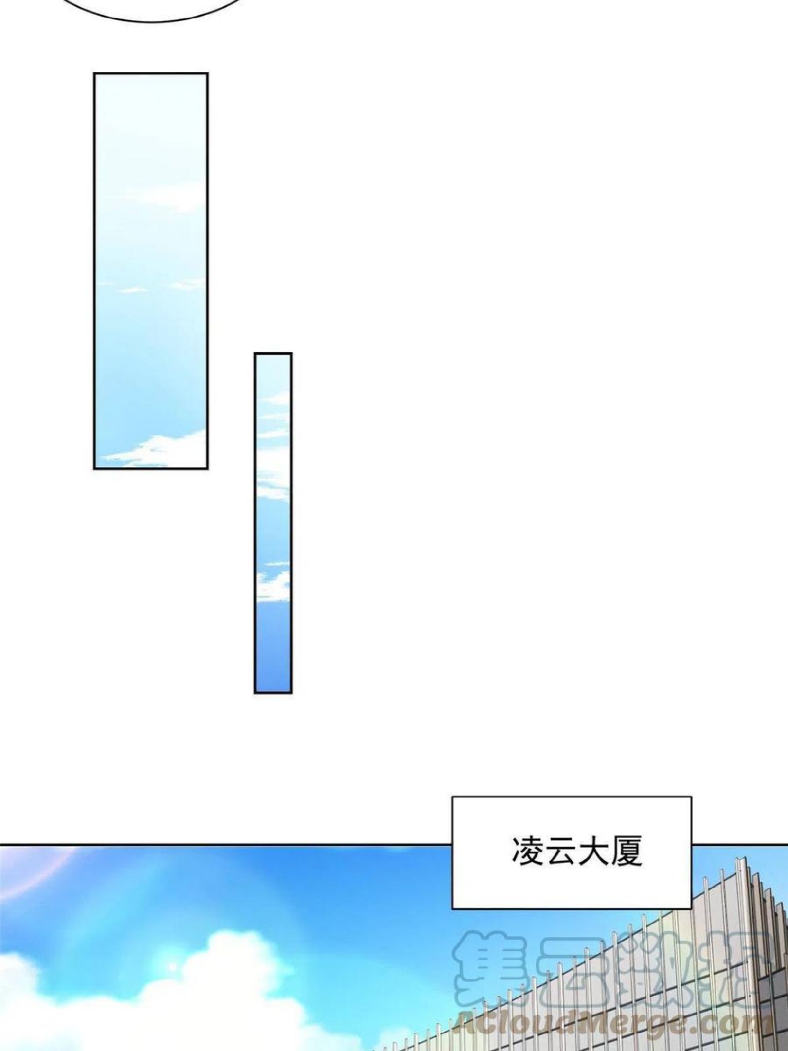 摊牌了我全职业系统漫画免费观看漫画,076 林总缺秘书么7图