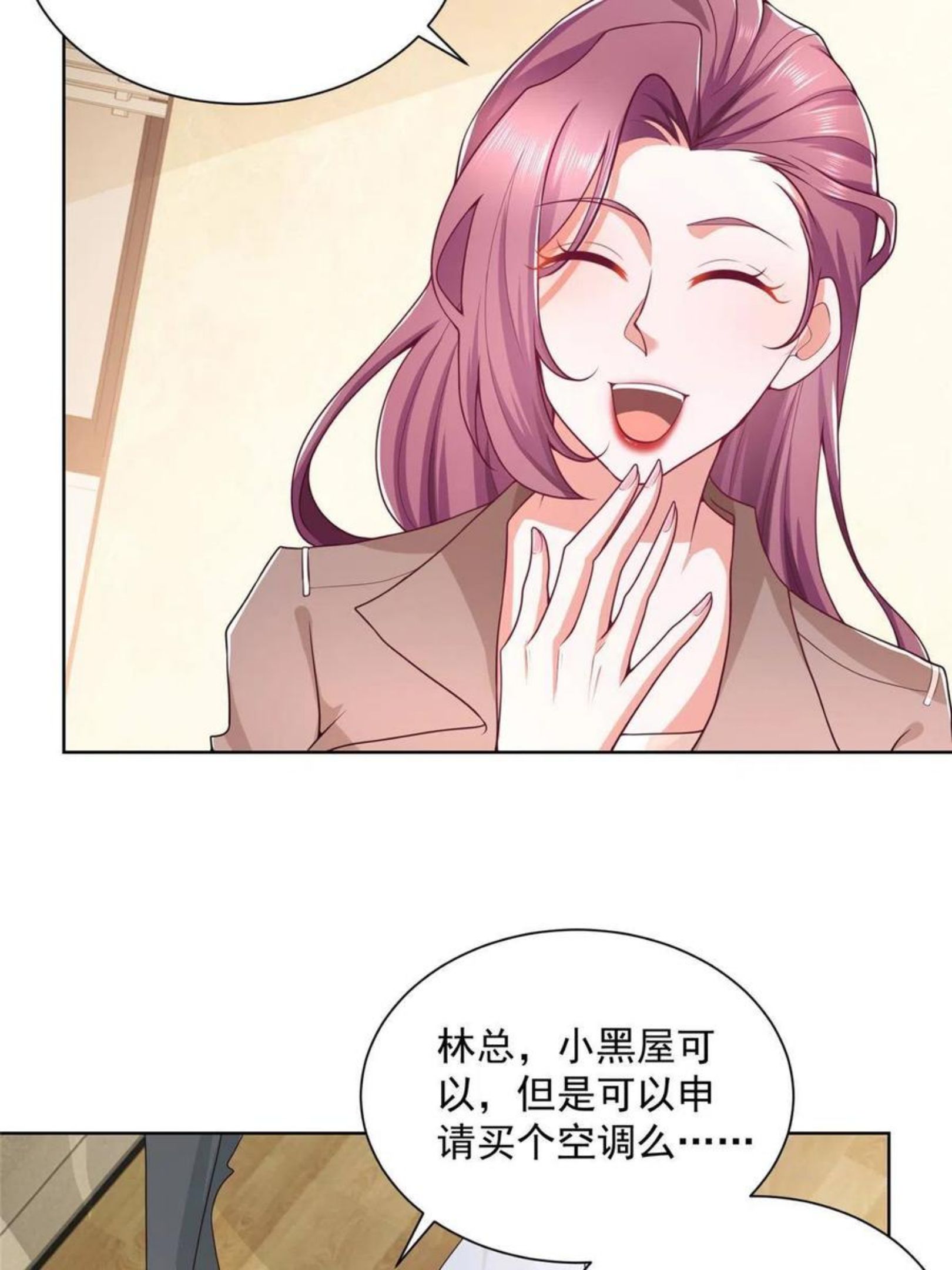 摊牌了我全职业系统漫画免费观看漫画,076 林总缺秘书么5图