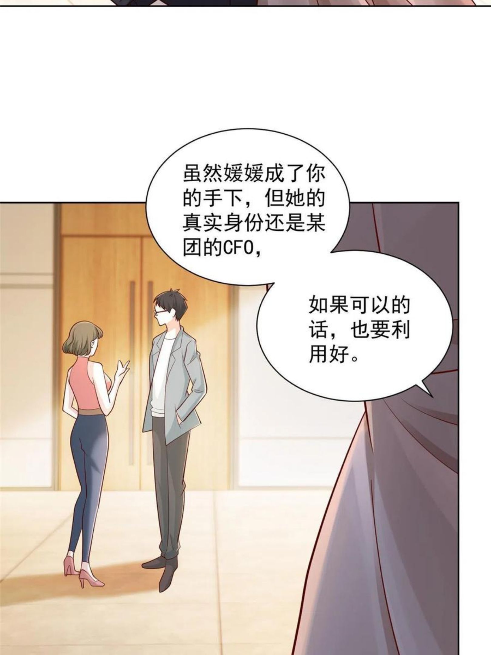 摊牌了我全职业系统漫画免费观看漫画,076 林总缺秘书么39图