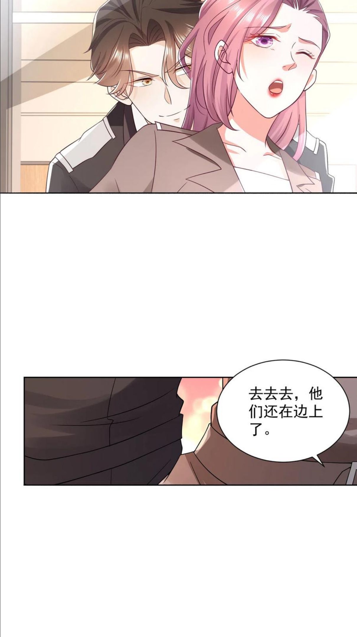 摊牌了我全职业系统漫画免费观看漫画,076 林总缺秘书么30图