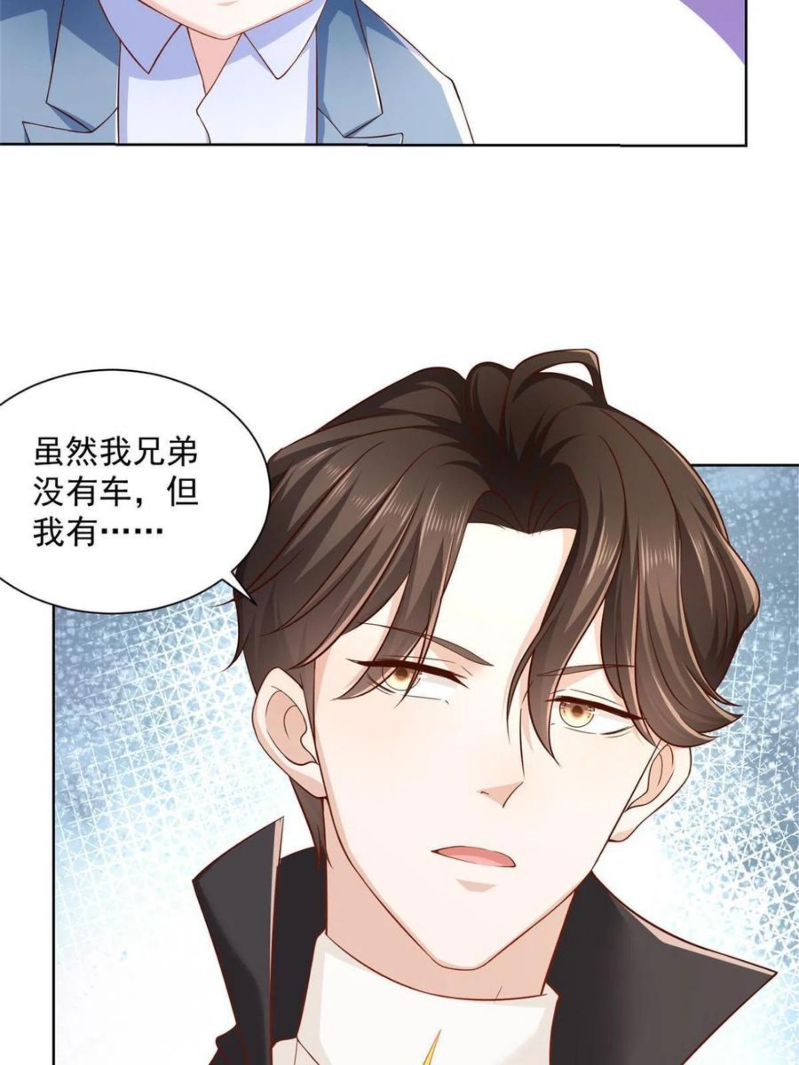 摊牌了我全职业系统漫画免费观看漫画,077 怀疑你的取向41图