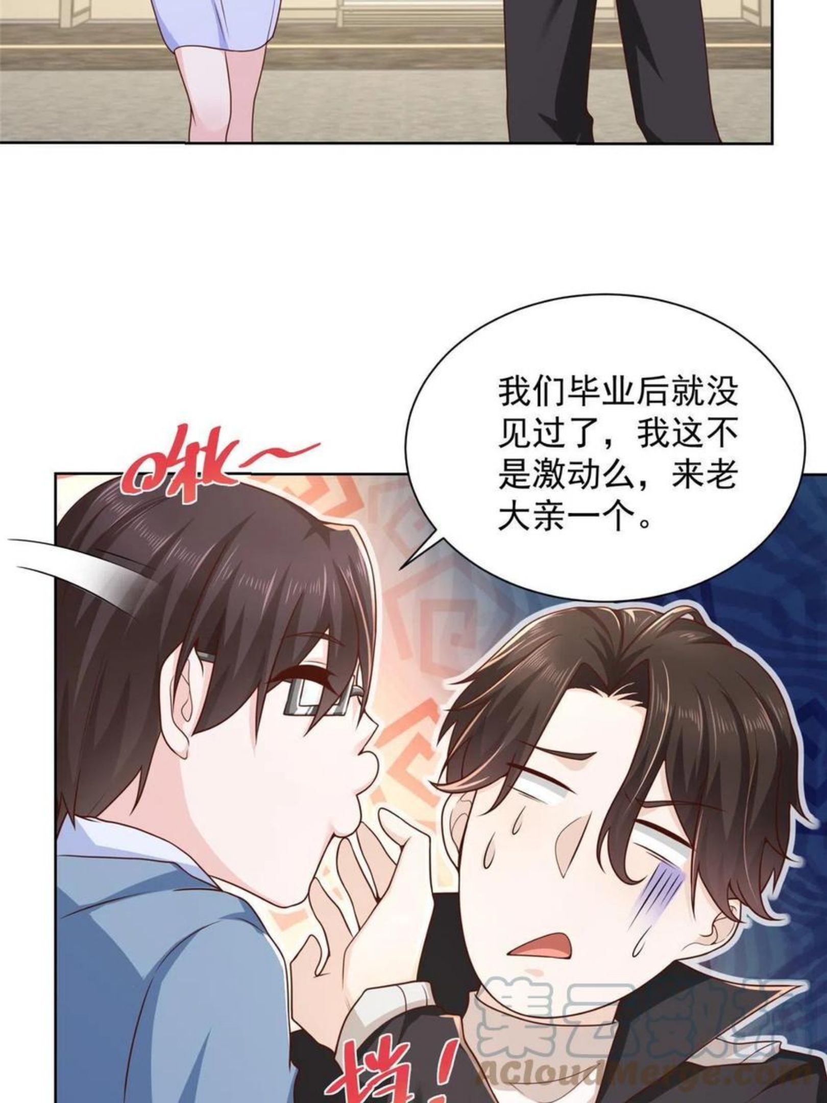 摊牌了我全职业系统漫画免费观看漫画,077 怀疑你的取向16图