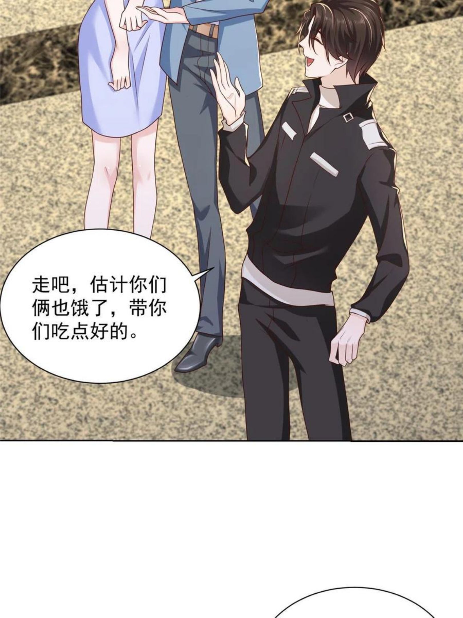 摊牌了我全职业系统漫画免费观看漫画,077 怀疑你的取向18图