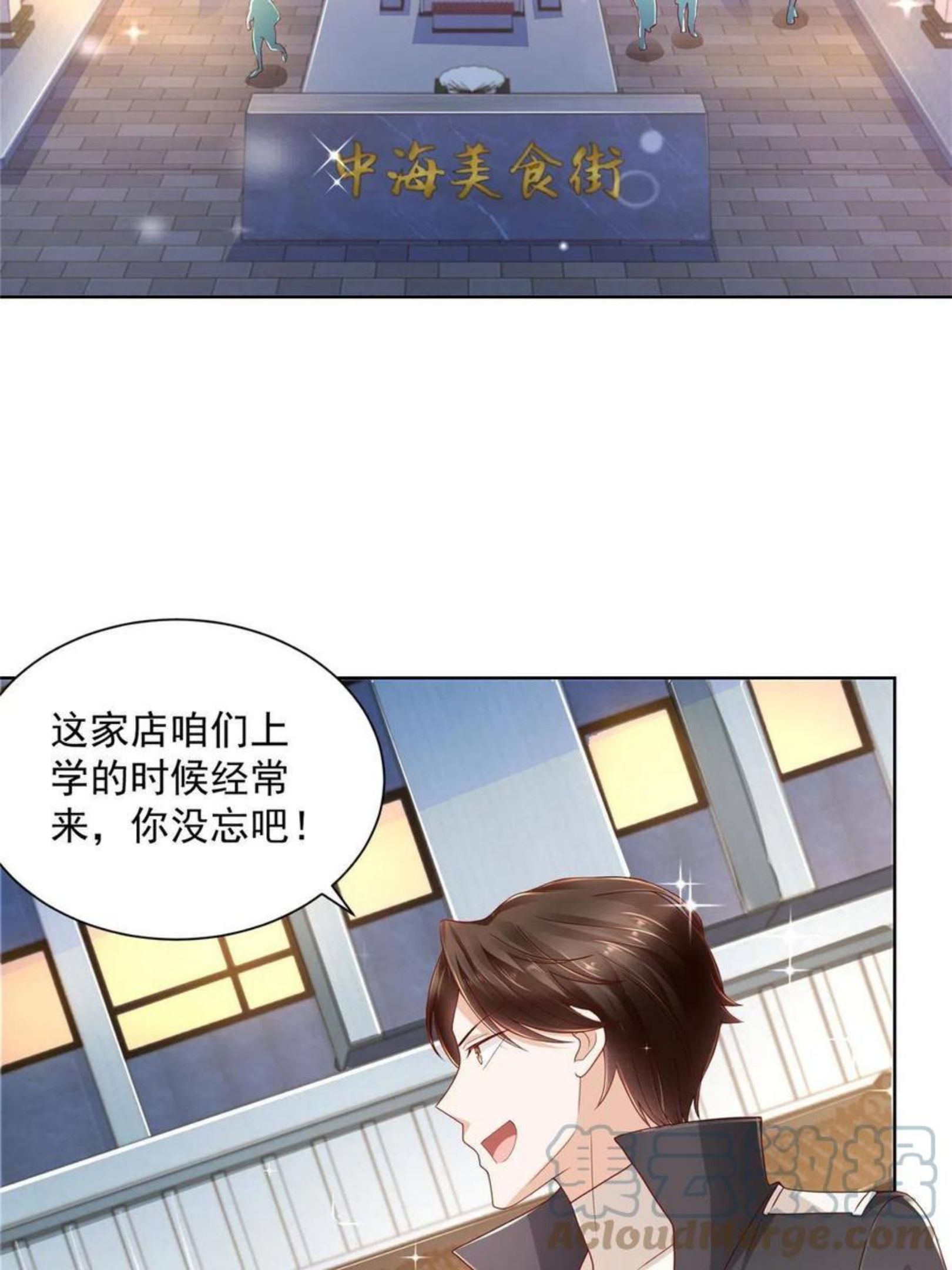 摊牌了我全职业系统漫画免费观看漫画,078 一家人都不要脸25图