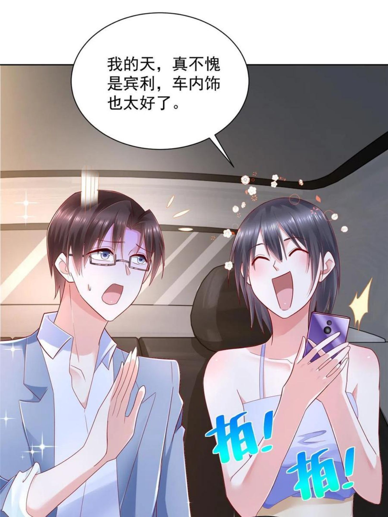 摊牌了我全职业系统漫画免费观看漫画,078 一家人都不要脸15图