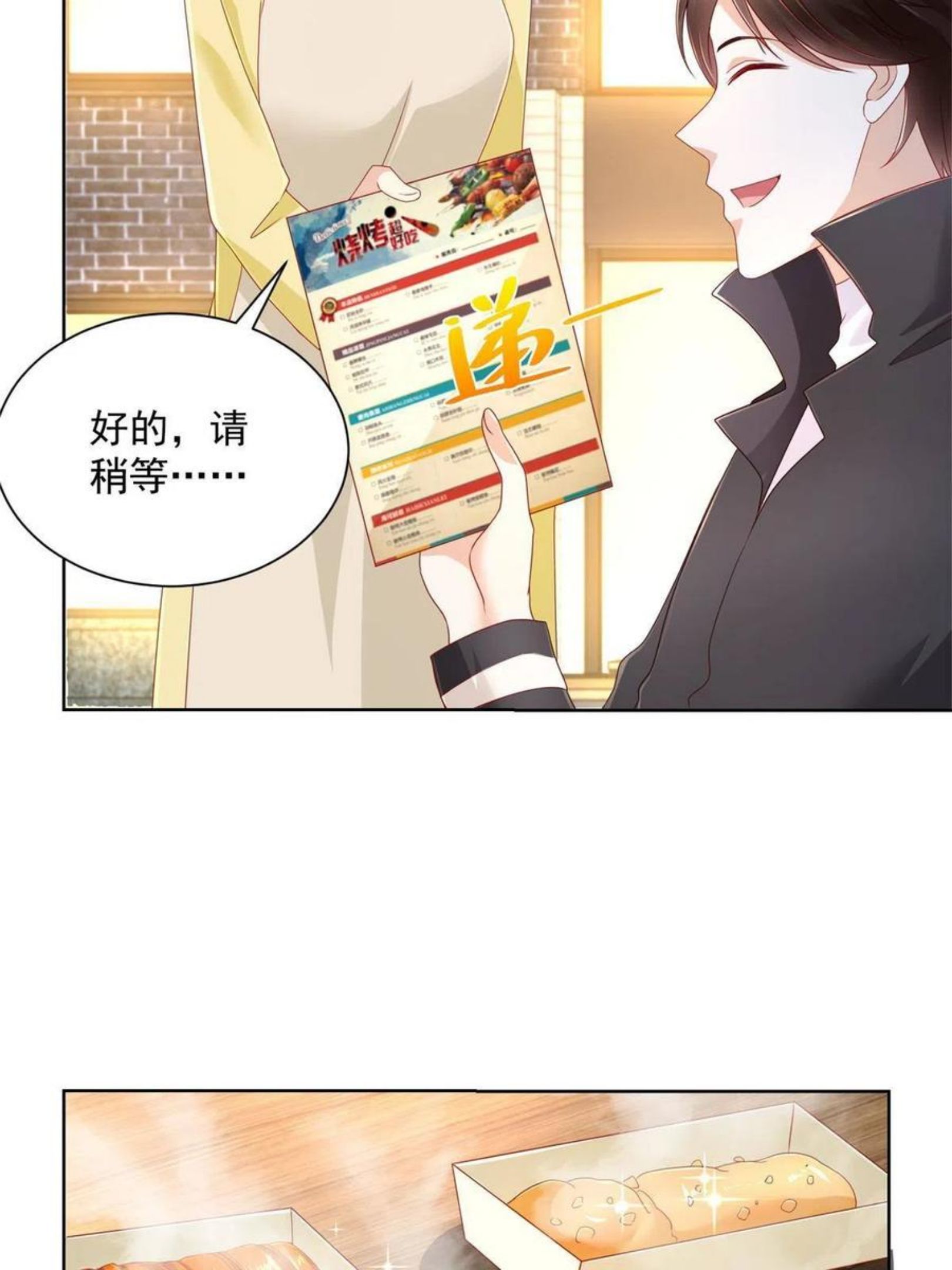 摊牌了我全职业系统漫画免费观看漫画,078 一家人都不要脸29图