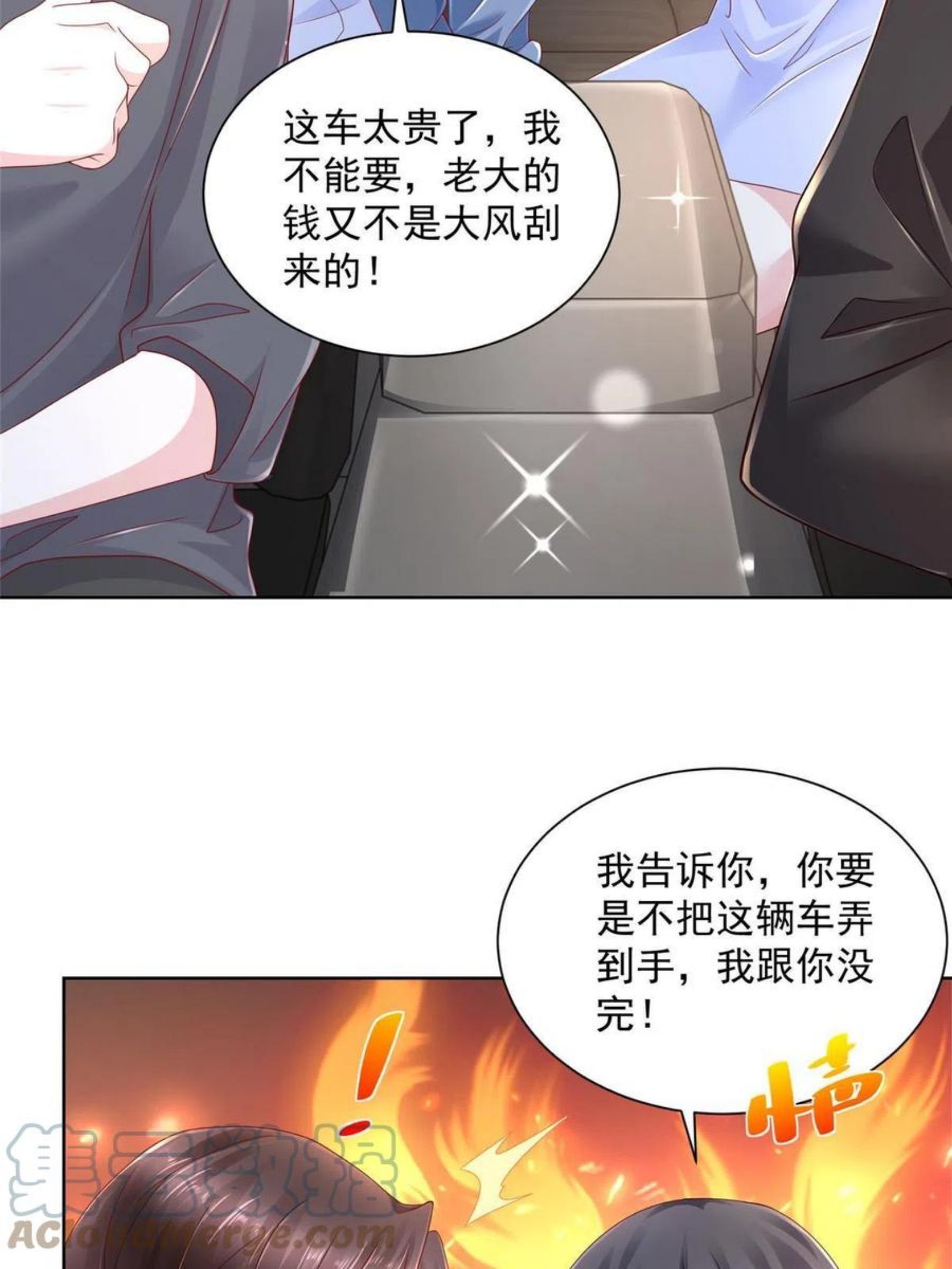 摊牌了我全职业系统漫画免费观看漫画,078 一家人都不要脸22图