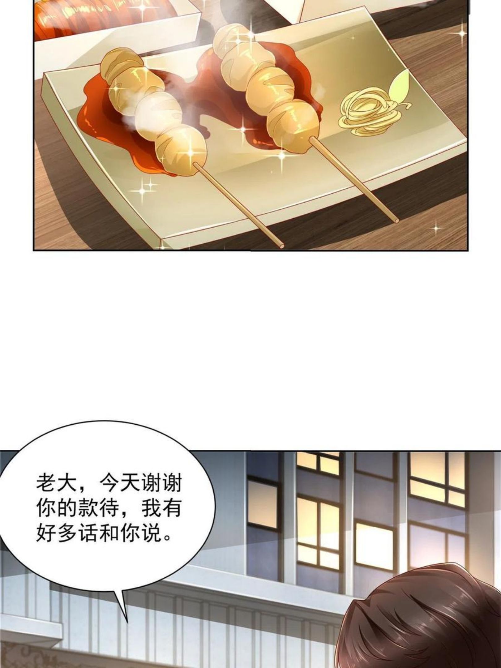 摊牌了我全职业系统漫画免费观看漫画,078 一家人都不要脸30图