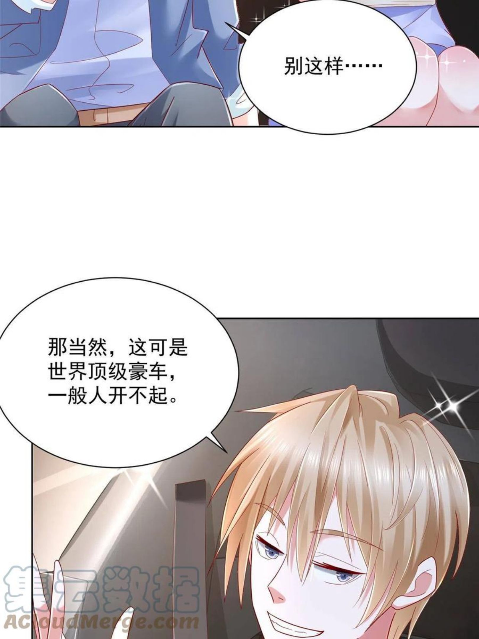 摊牌了我全职业系统漫画免费观看漫画,078 一家人都不要脸16图