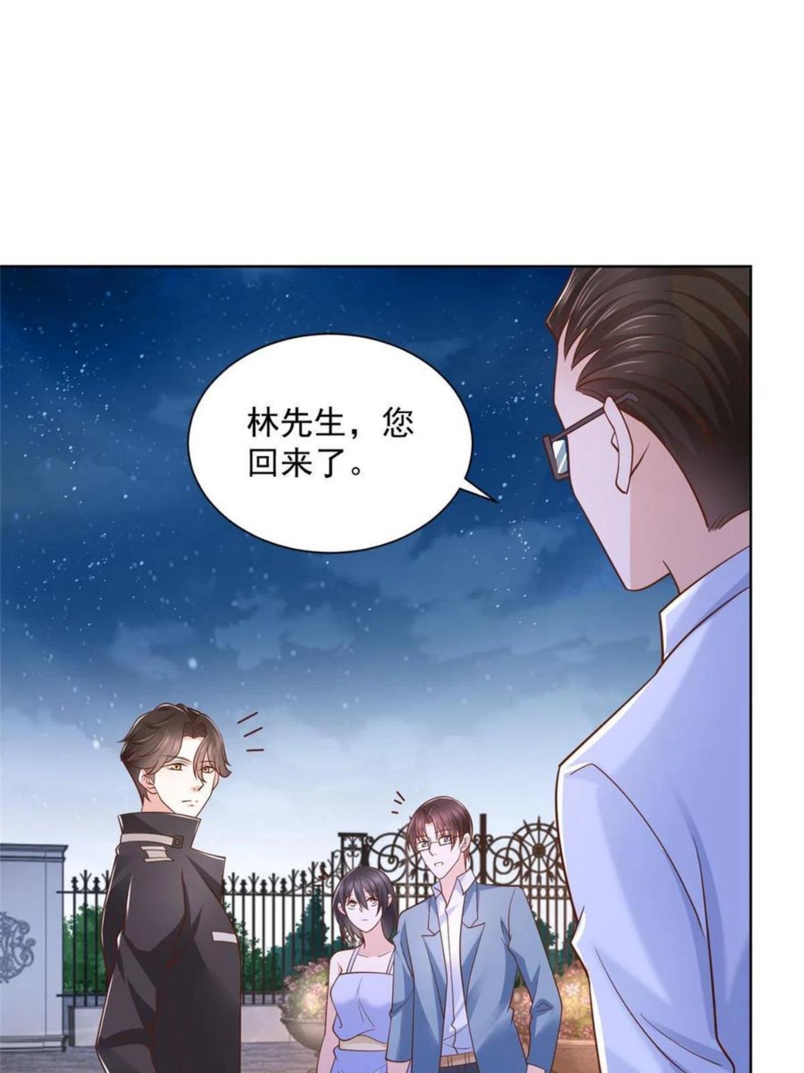 摊牌了我全职业系统340话漫画,079 你缺情人吗17图