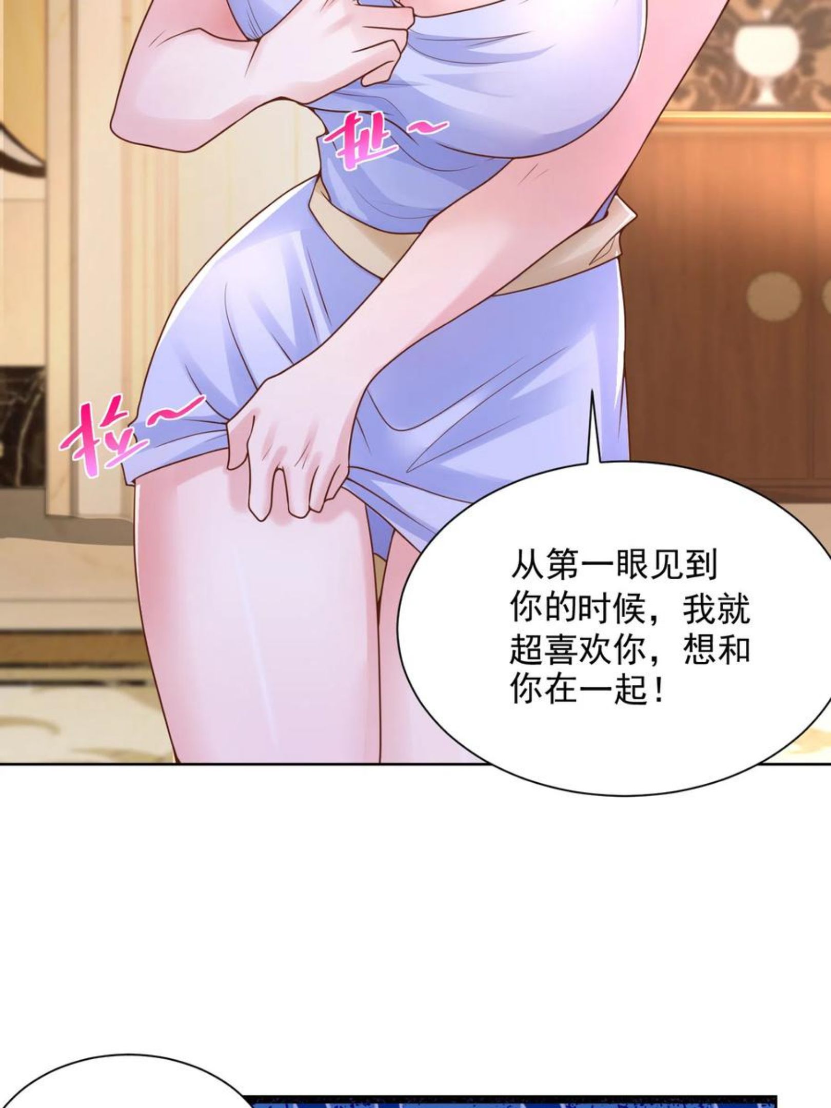 摊牌了我全职业系统340话漫画,079 你缺情人吗42图