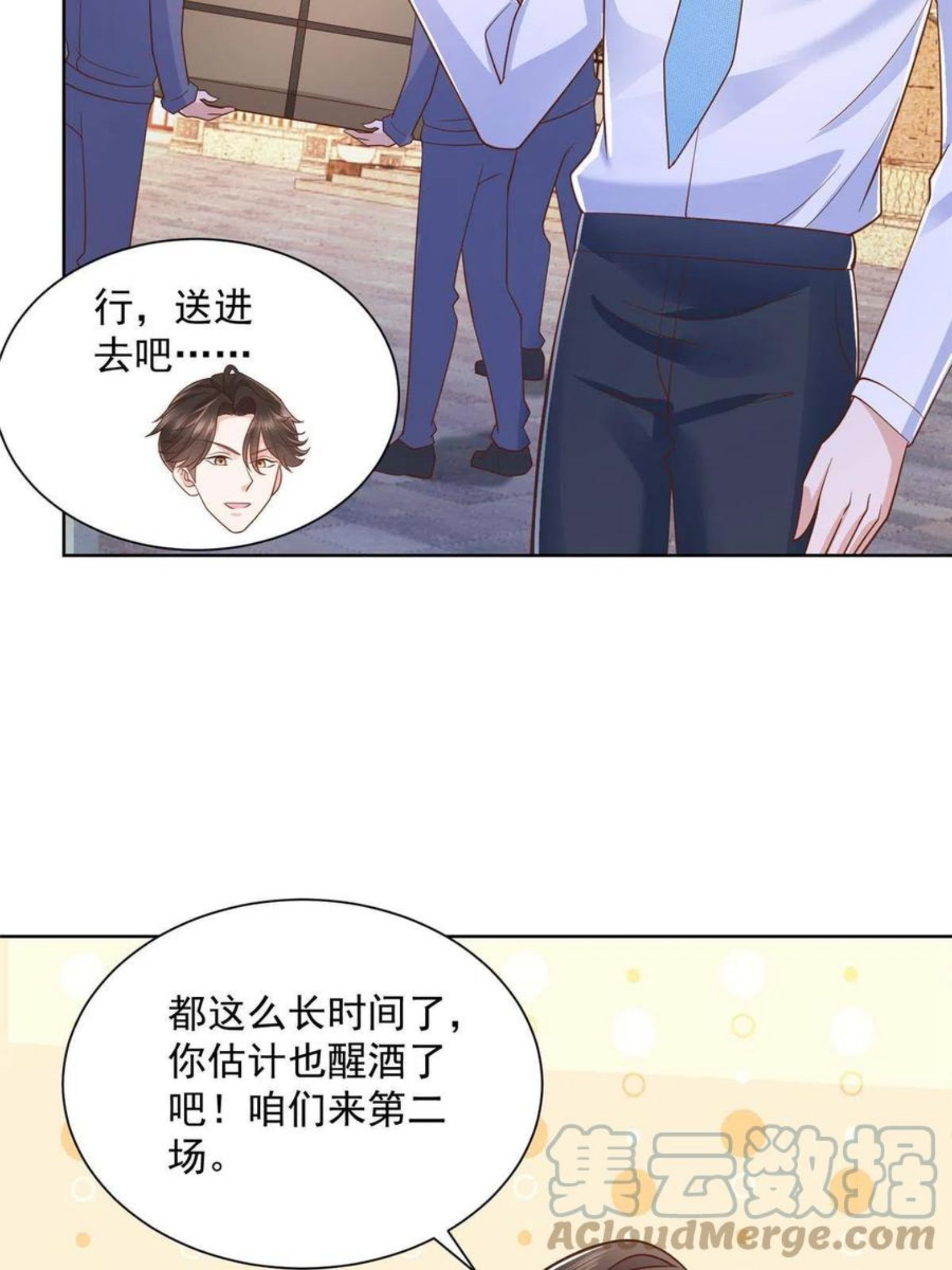 摊牌了我全职业系统340话漫画,079 你缺情人吗19图