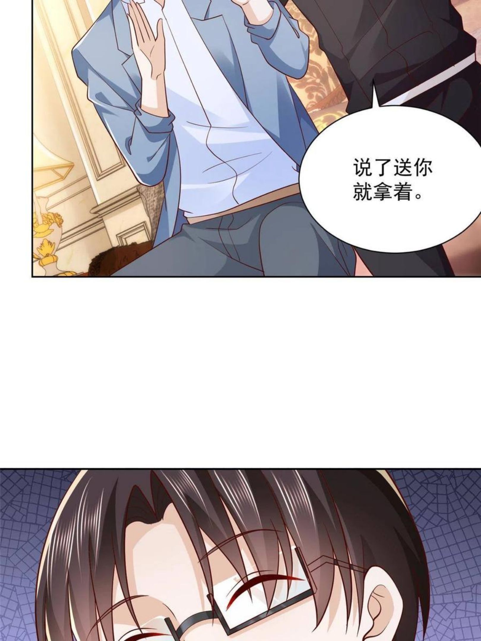 摊牌了我全职业系统340话漫画,080 你想非礼我么41图