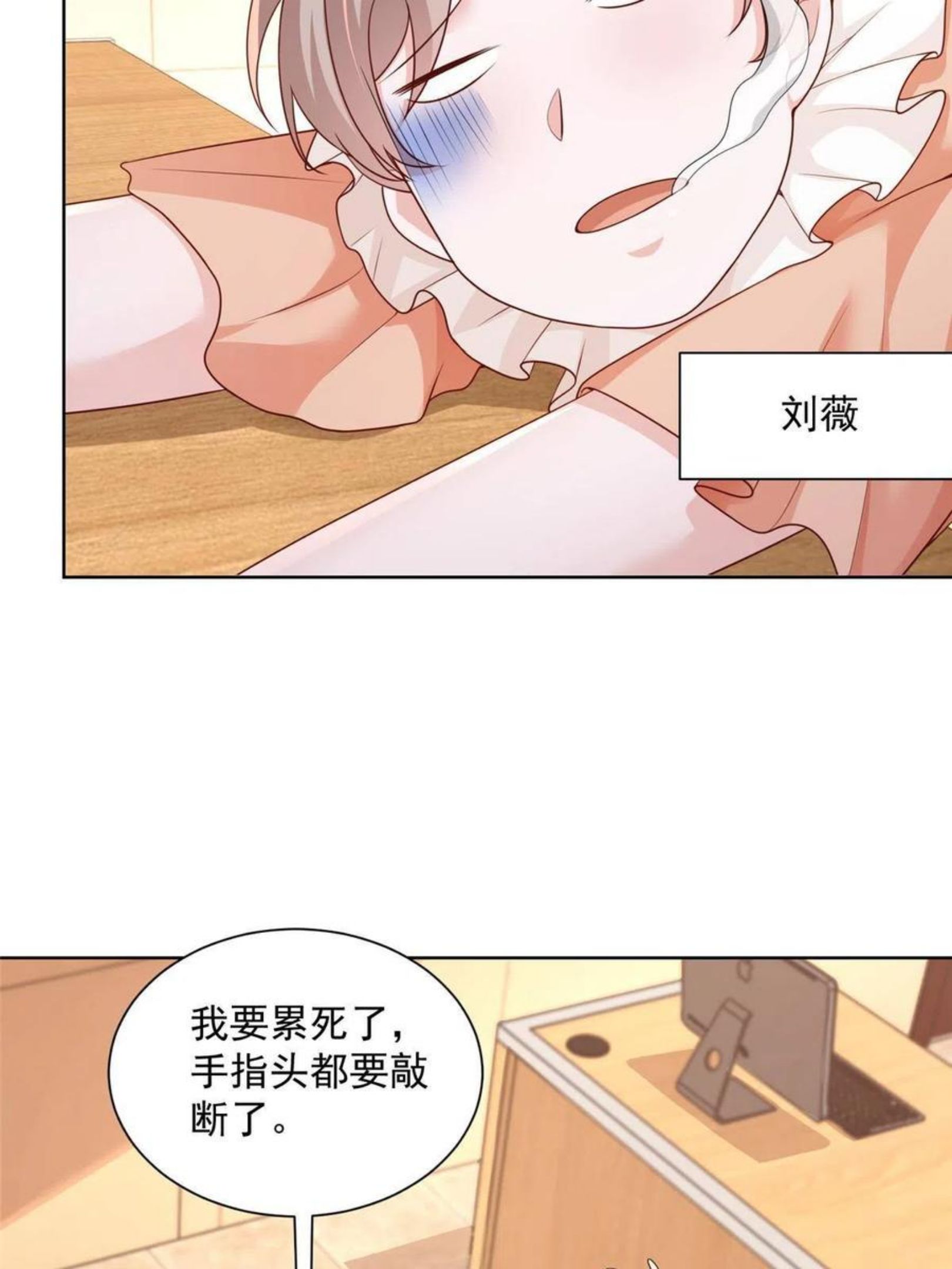 摊牌了我全职业系统漫画免费酷漫屋漫画,081 学渣的宿命30图