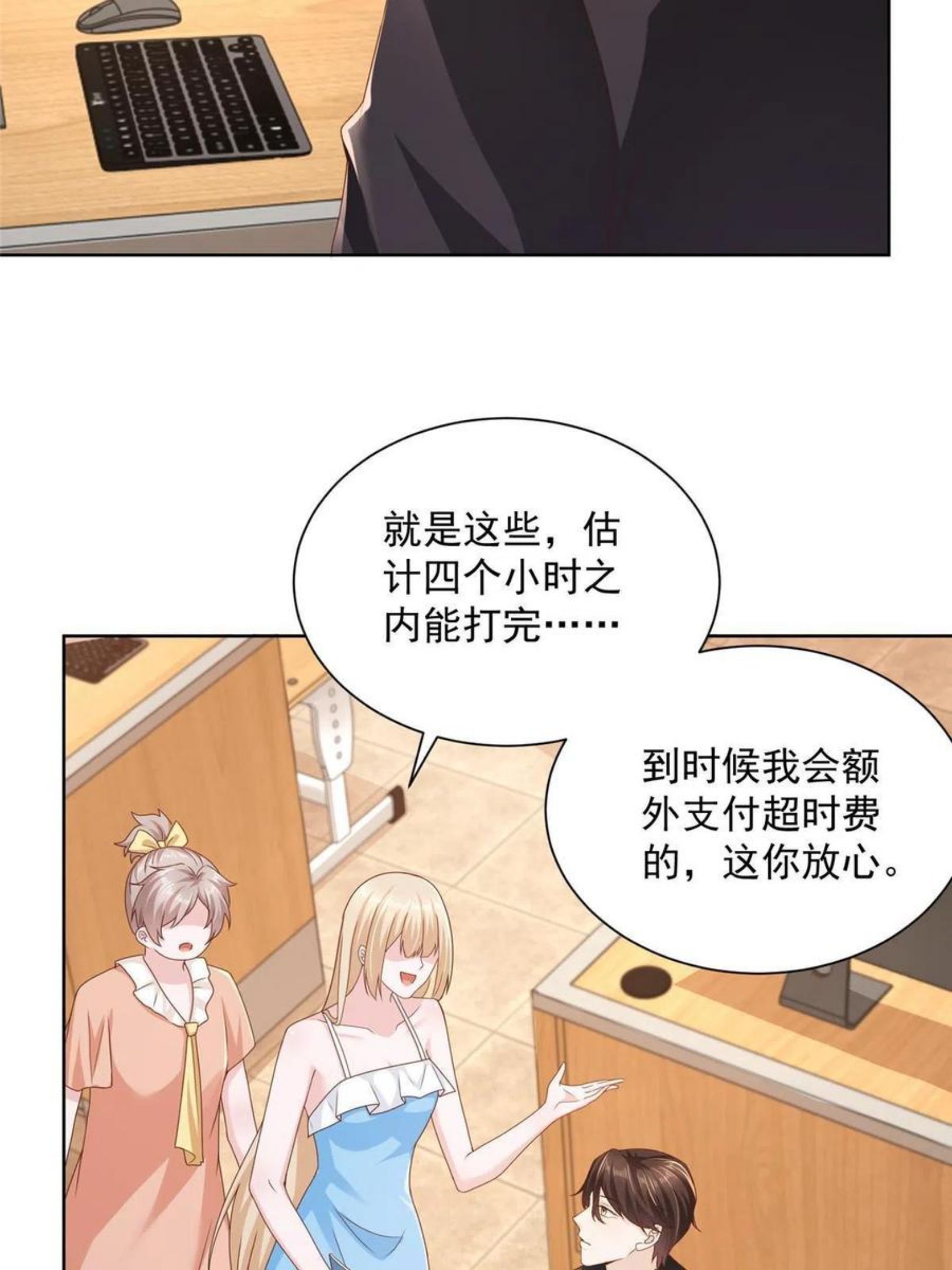 摊牌了我全职业系统漫画免费酷漫屋漫画,081 学渣的宿命36图