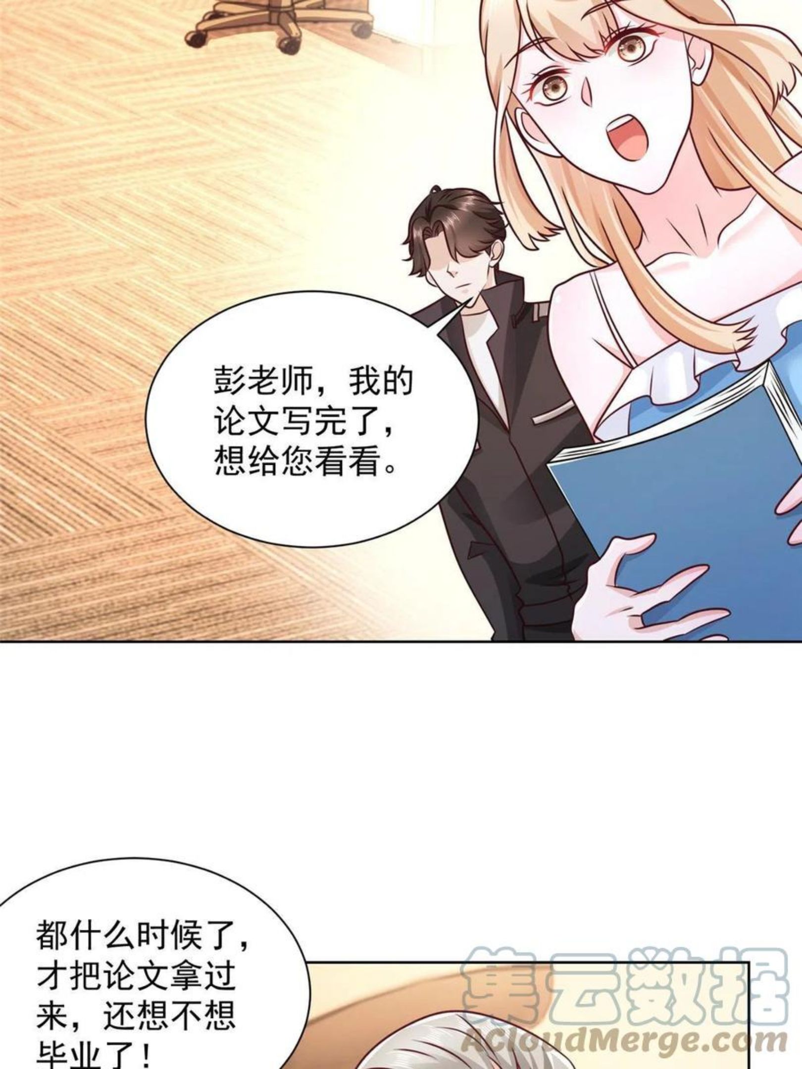 摊牌了我全职业系统漫画免费观看漫画,082 高手在民间19图