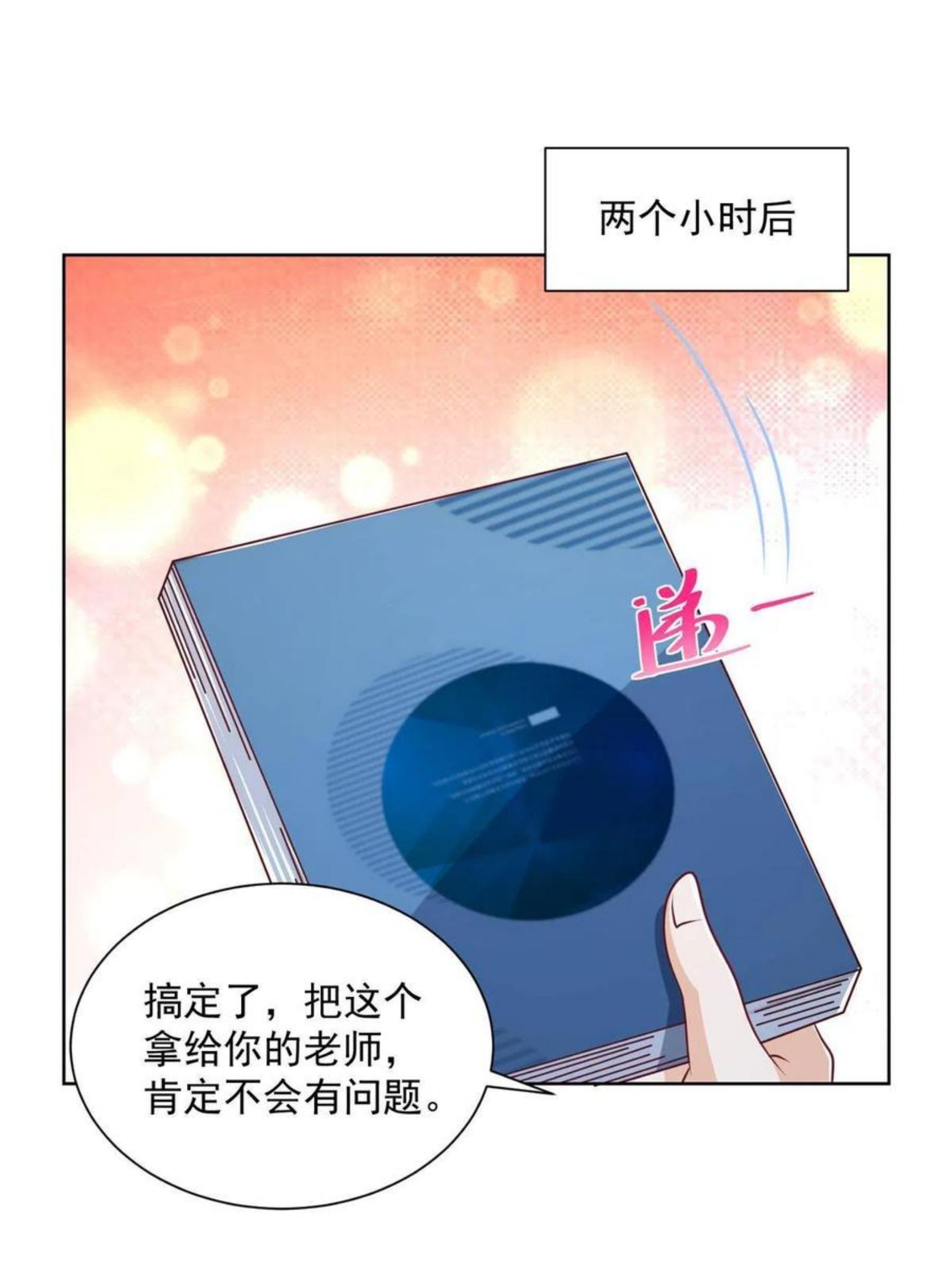 摊牌了我全职业系统漫画免费观看漫画,082 高手在民间9图