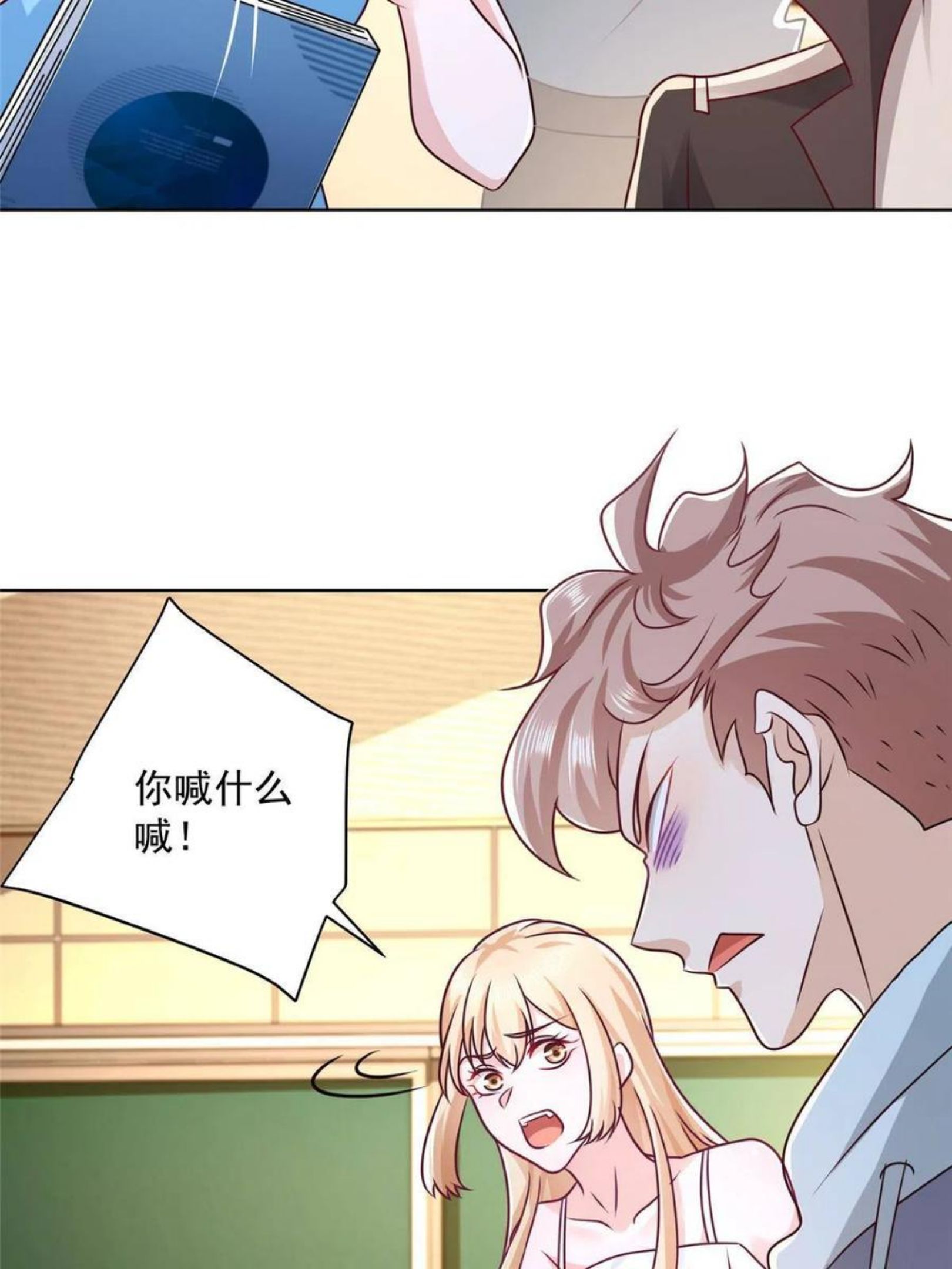 摊牌了我全职业系统漫画免费观看漫画,082 高手在民间11图