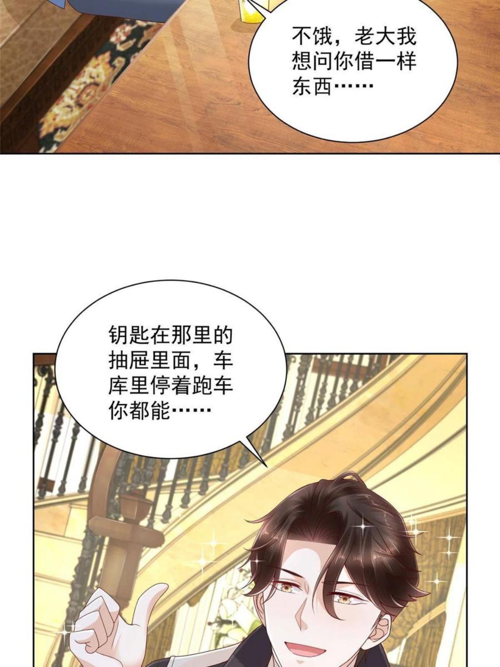 摊牌了我全职业系统340话漫画,083 破坏认购计划36图