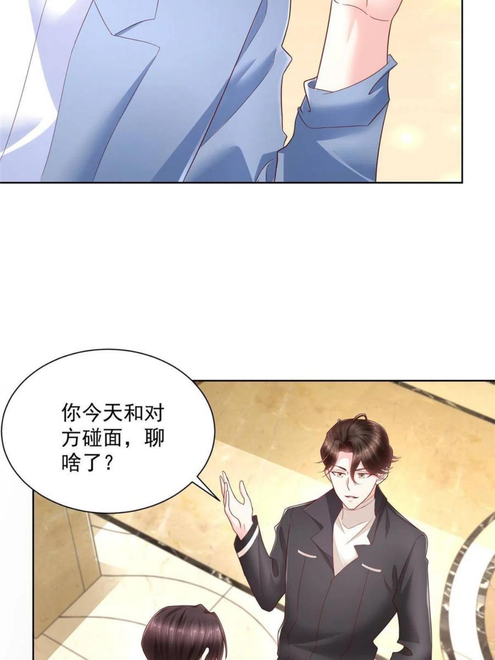 摊牌了我全职业系统340话漫画,083 破坏认购计划30图