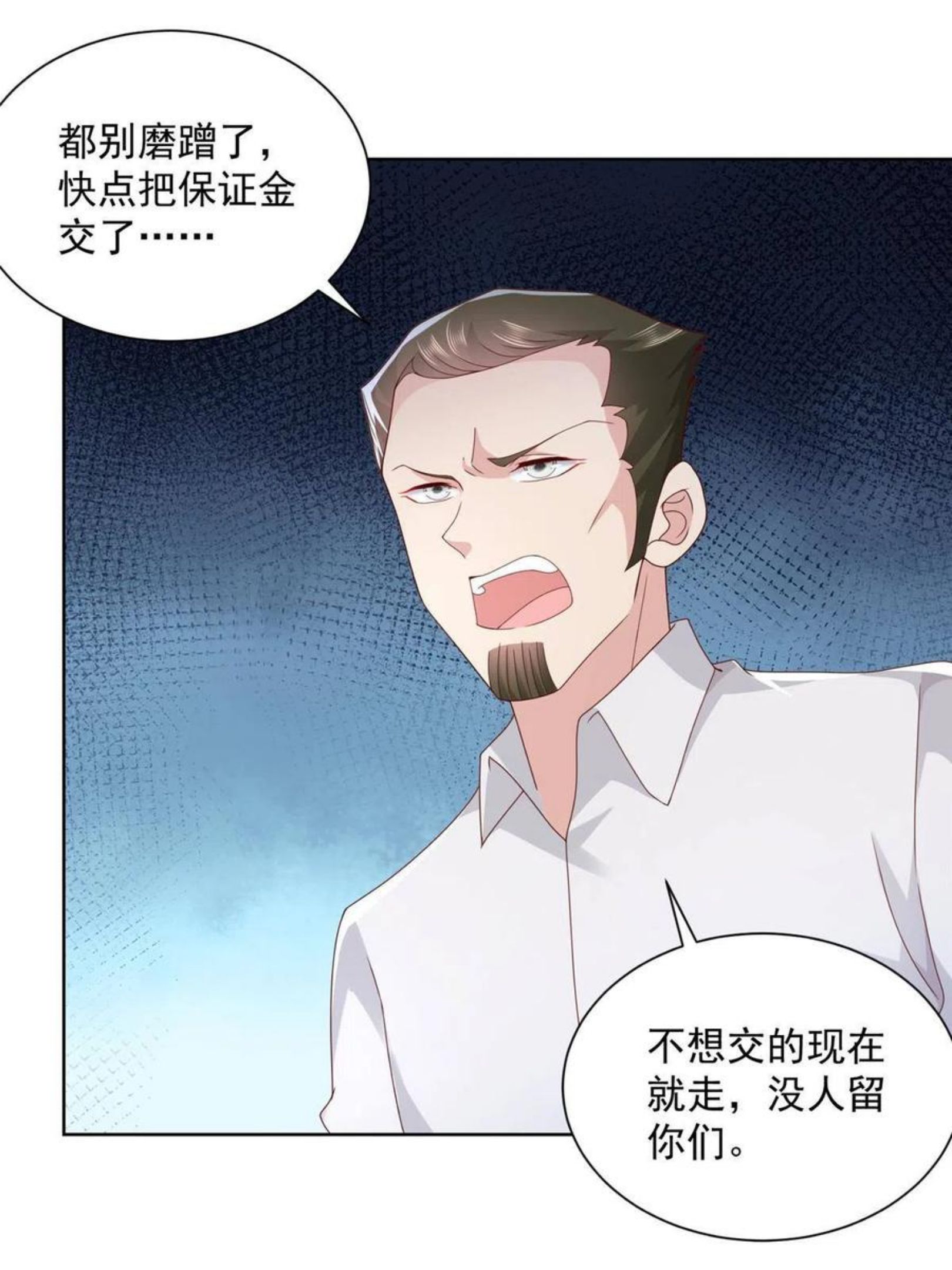 摊牌了我全职业系统340话漫画,084 好想被包养啊39图