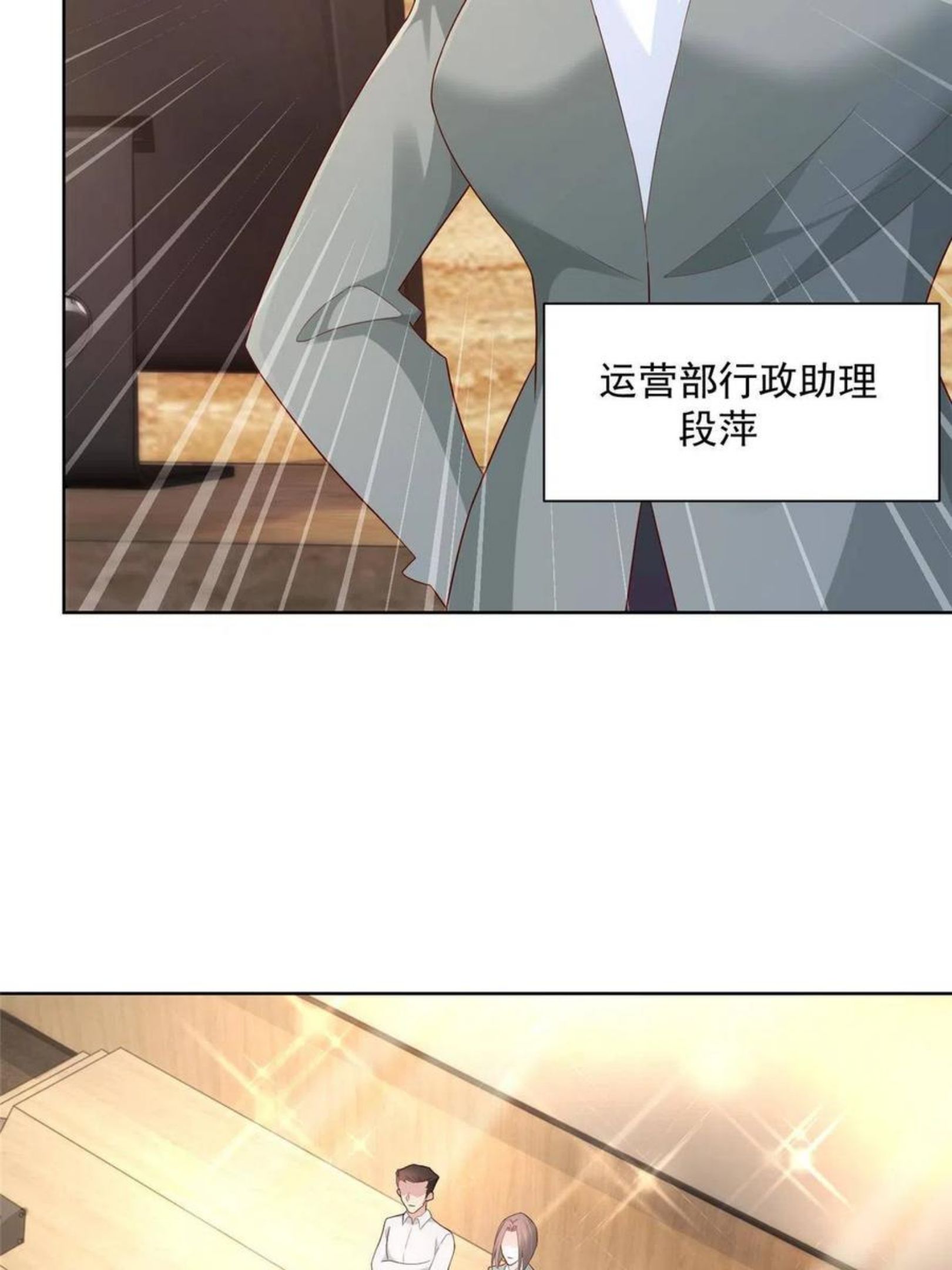 摊牌了我全职业系统340话漫画,084 好想被包养啊29图