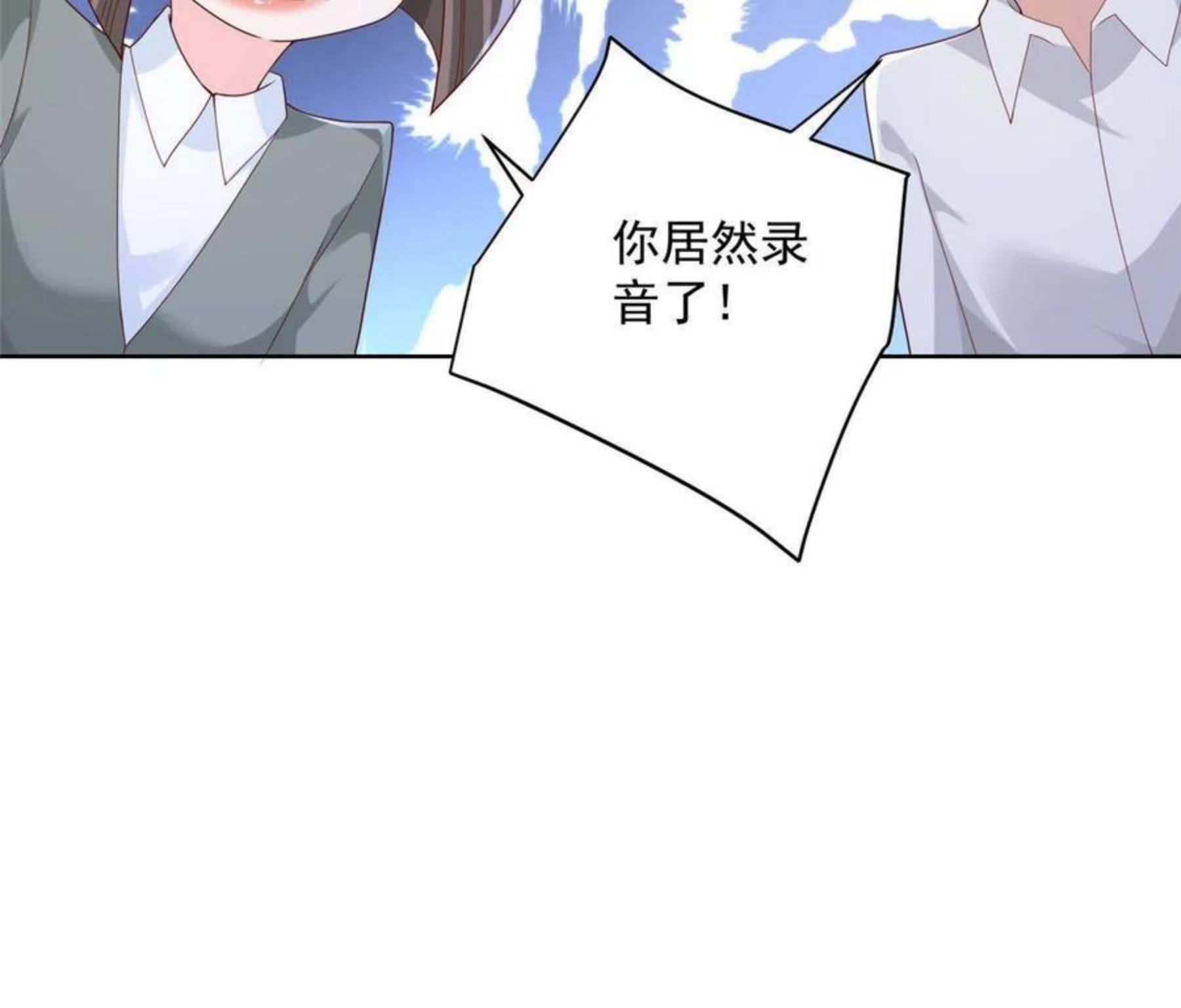 摊牌了我全职业系统340话漫画,084 好想被包养啊47图