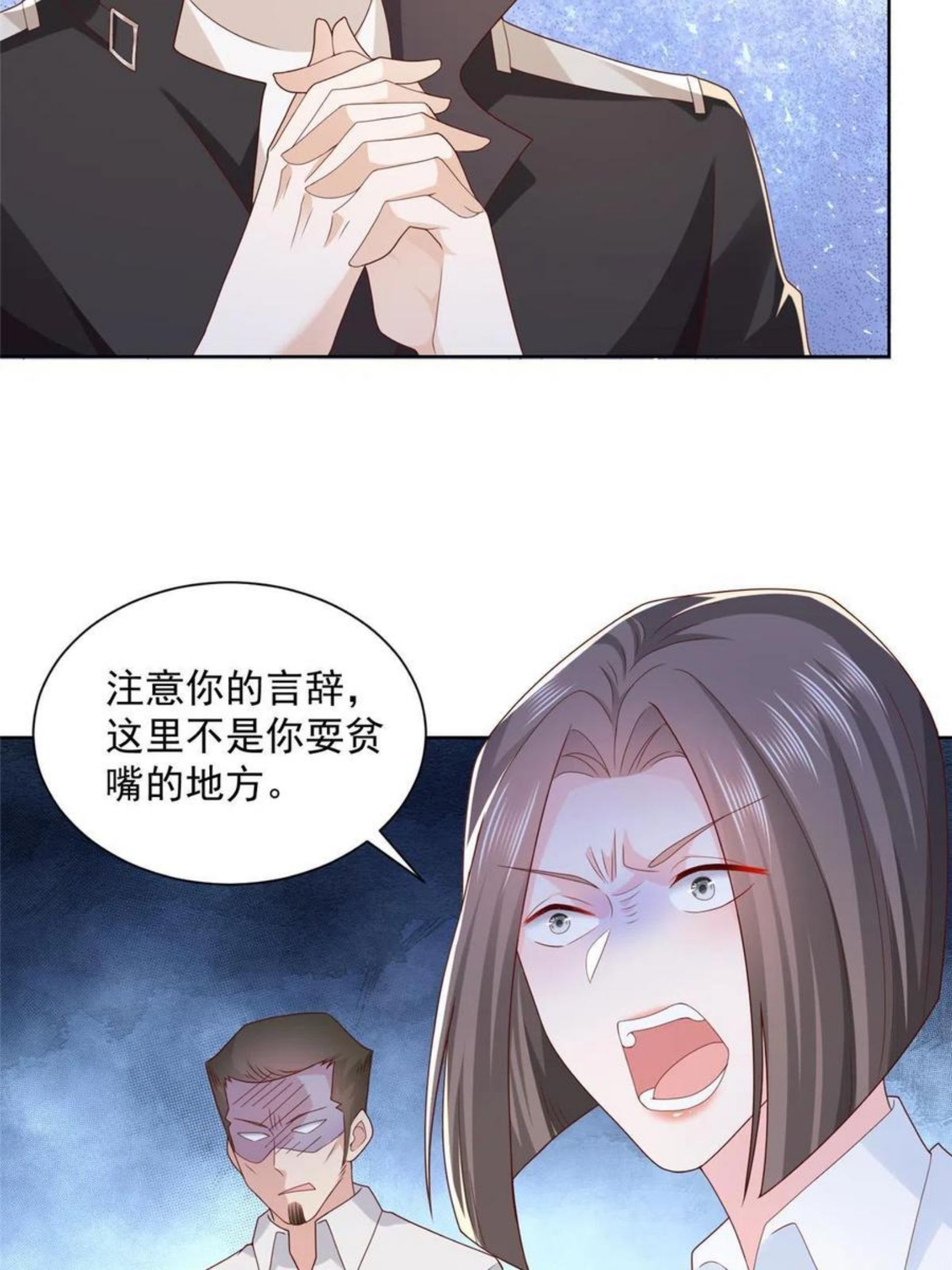 摊牌了我全职业系统340话漫画,084 好想被包养啊35图