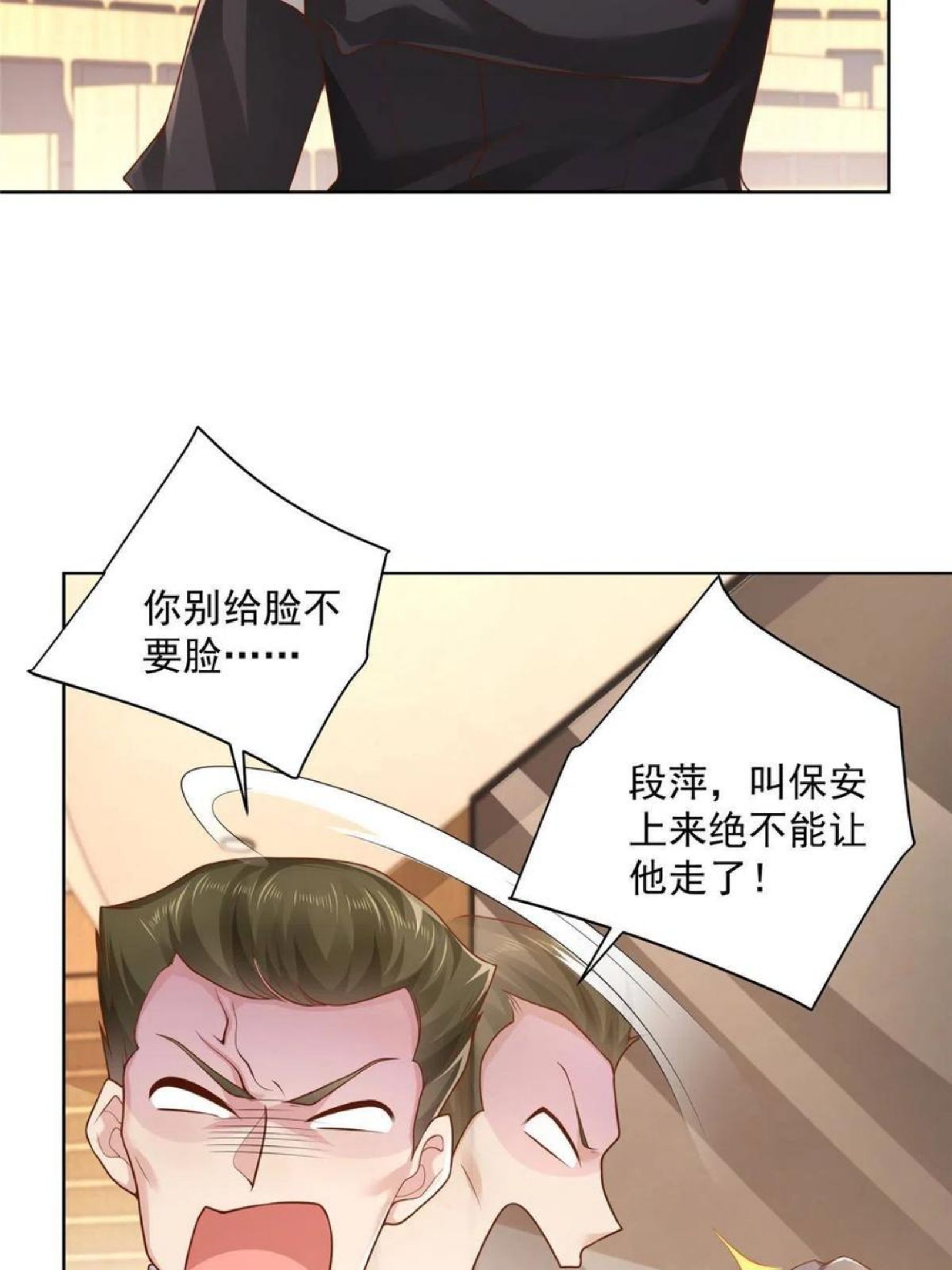 摊牌了我全职业系统漫画免费观看漫画,085 顺便辞掉你5图