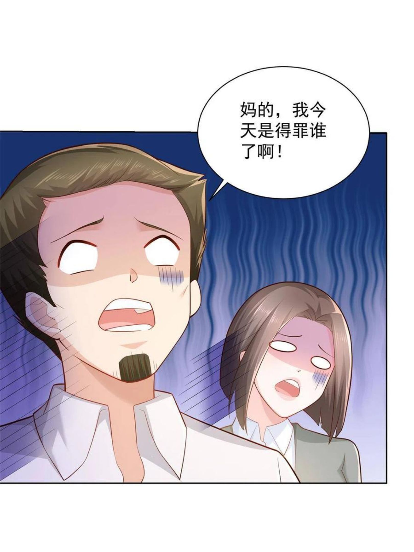 摊牌了我全职业系统漫画免费观看漫画,085 顺便辞掉你44图