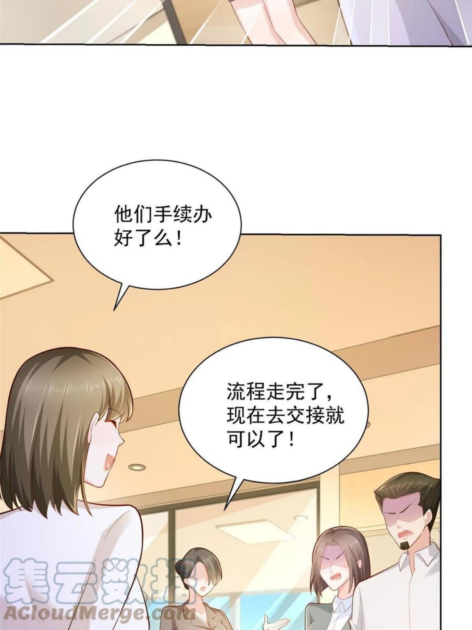 摊牌了我全职业系统漫画免费观看漫画,085 顺便辞掉你34图