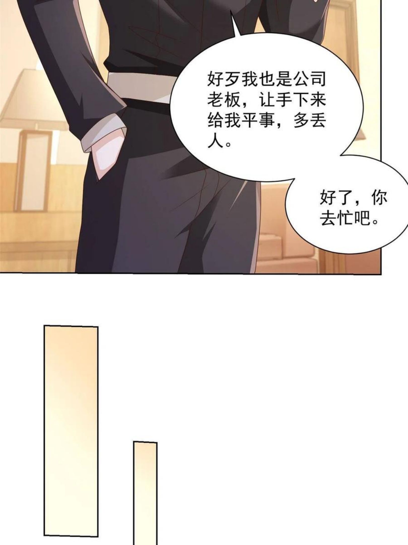 摊牌了我全职业系统漫画免费观看漫画,085 顺便辞掉你29图