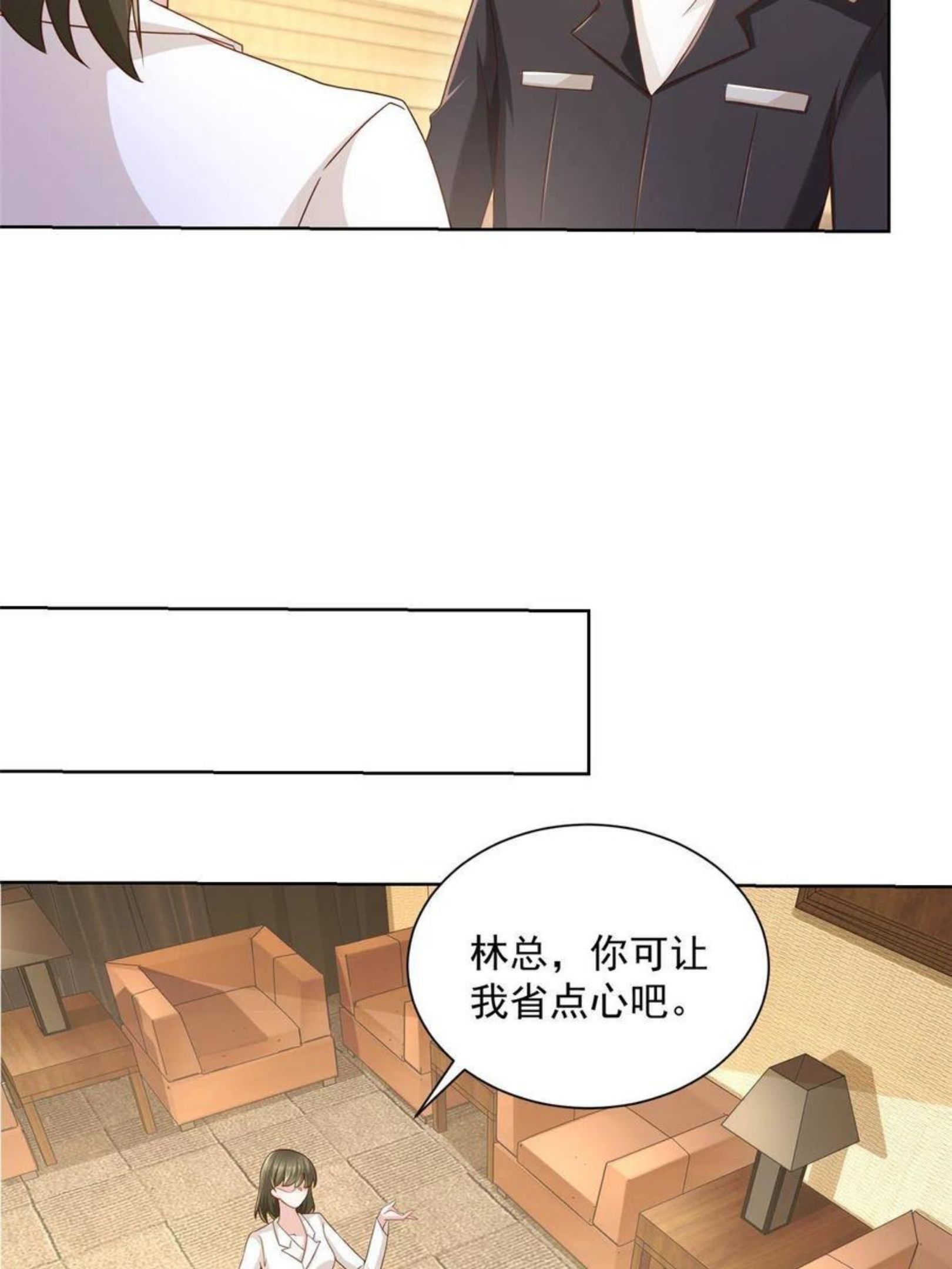 摊牌了我全职业系统漫画免费观看漫画,085 顺便辞掉你23图