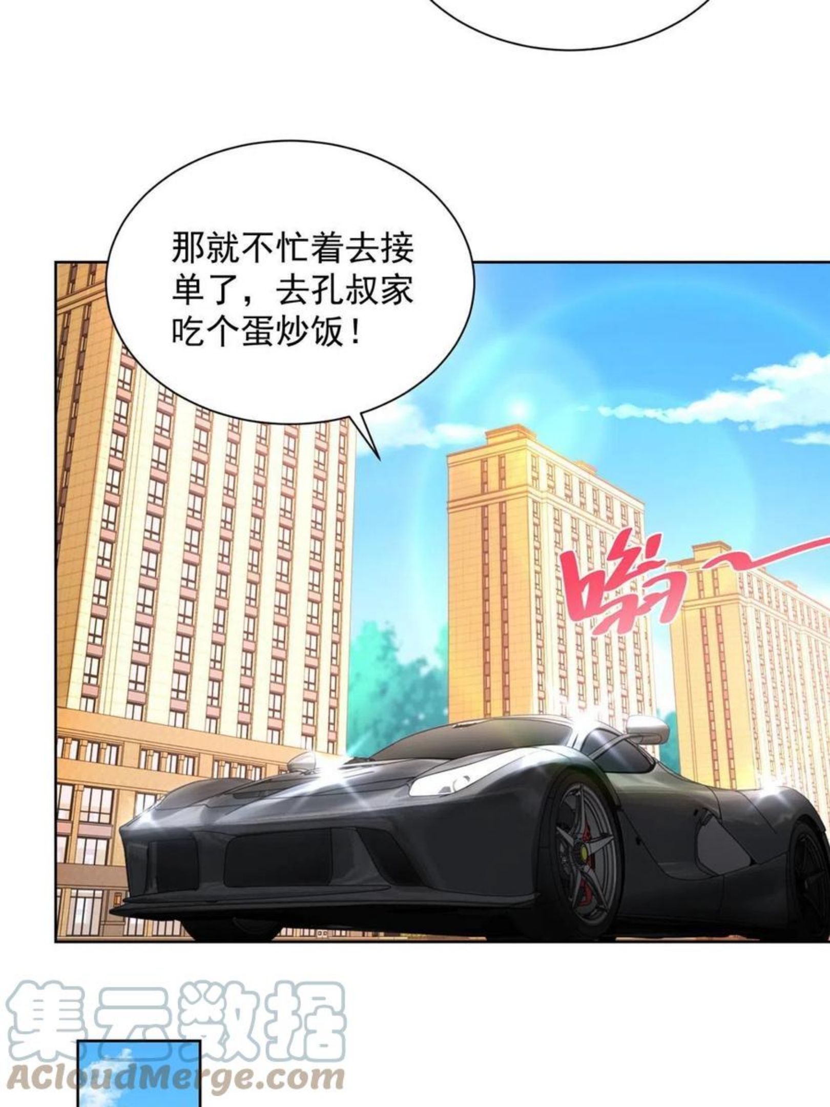 我摊牌 小说漫画,086 这个职业有点牛逼15图