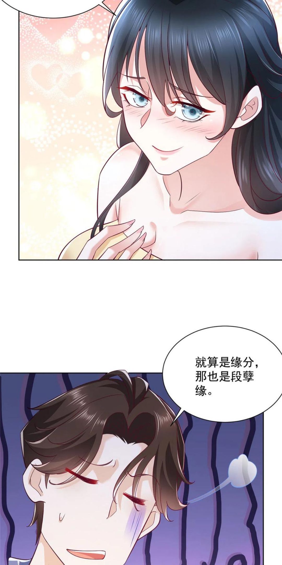 我摊牌 小说漫画,086 这个职业有点牛逼38图