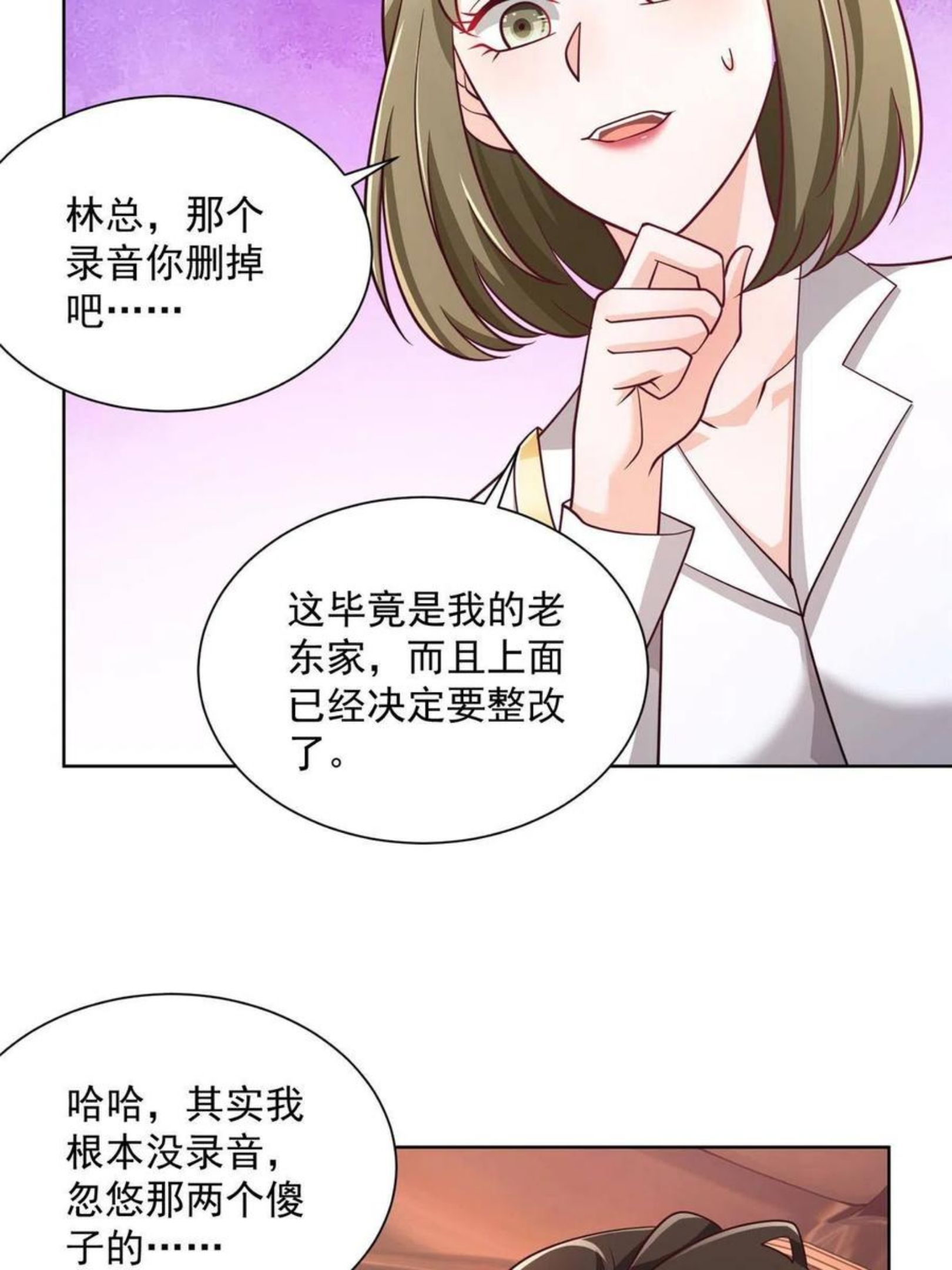 我摊牌 小说漫画,086 这个职业有点牛逼6图