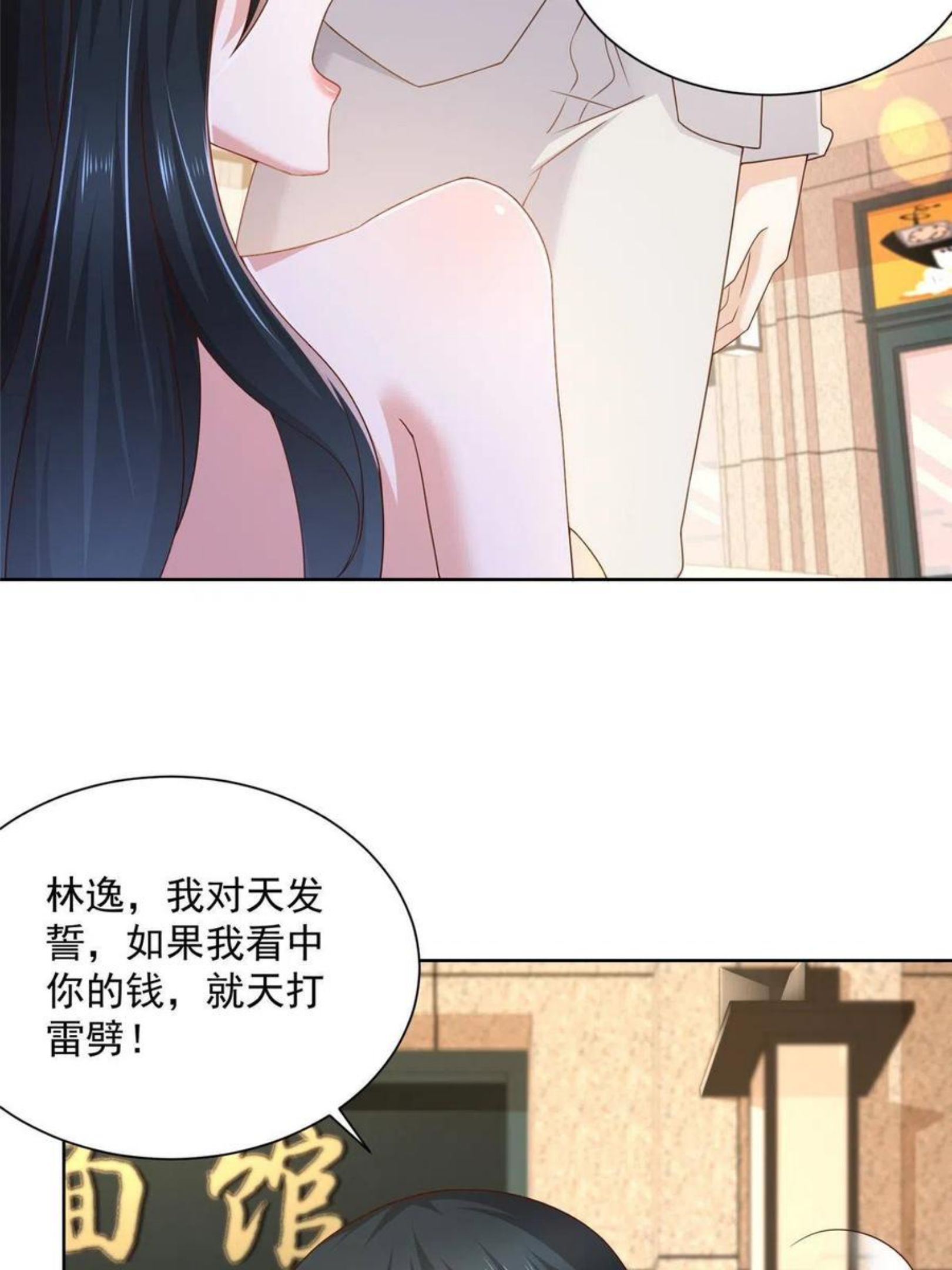 摊牌了我全职业系统漫画免费观看漫画,087 我和你的车不配么5图