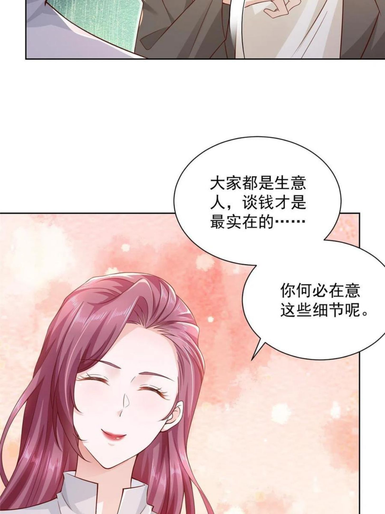 摊牌了我全职业系统漫画免费观看漫画,087 我和你的车不配么41图